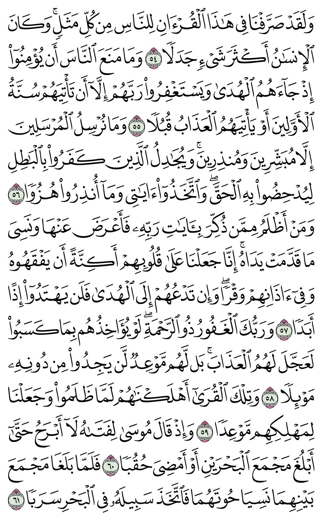 صفحة 300