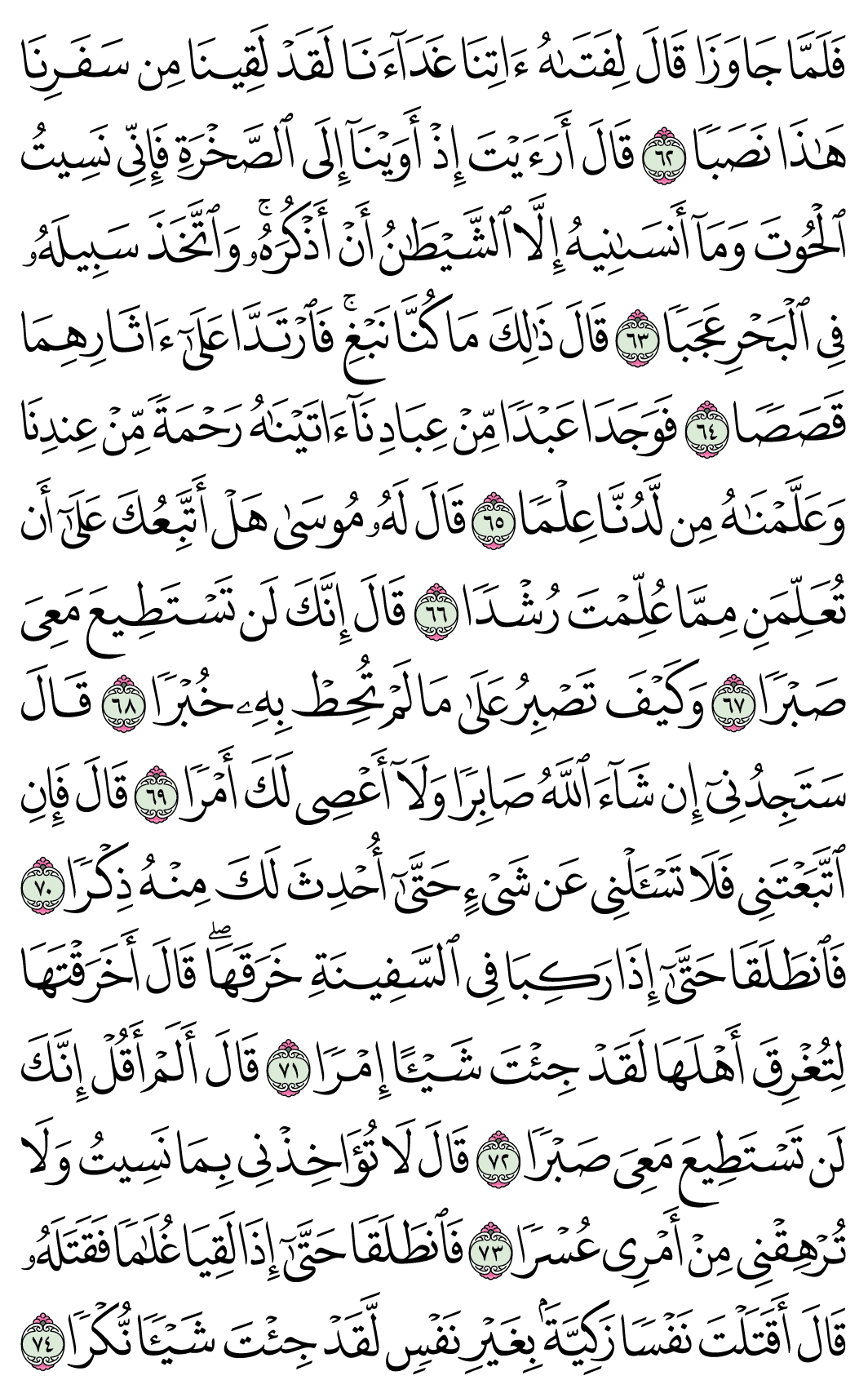 صفحة 301
