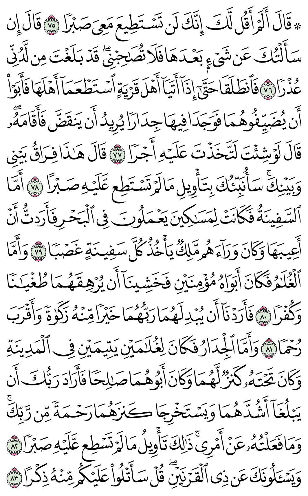 صفحة 302