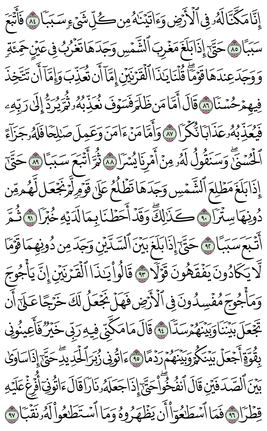 صفحة 303