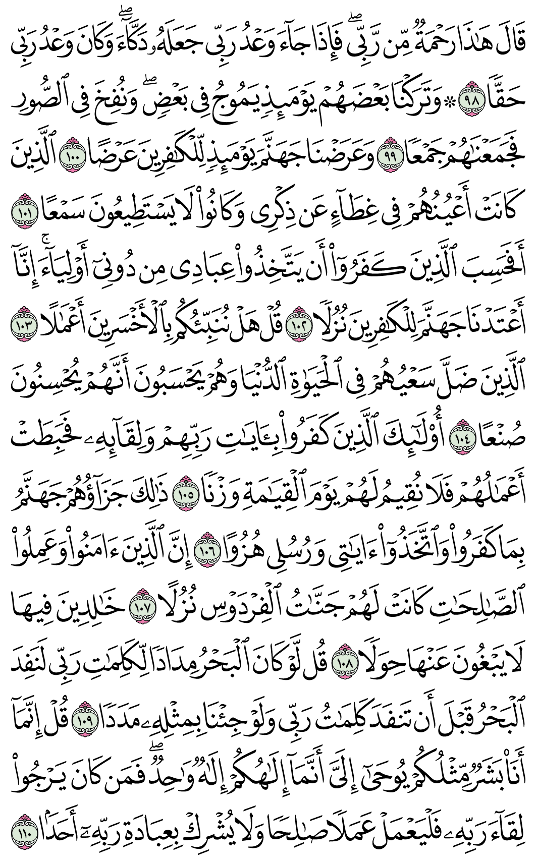 صفحة 304