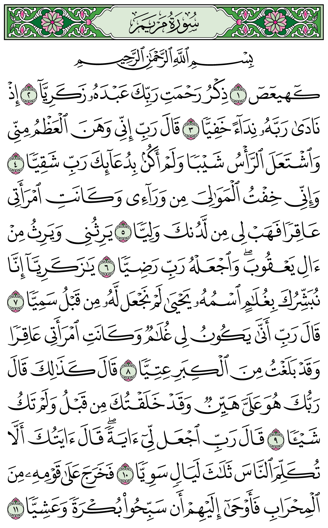 صفحة 305