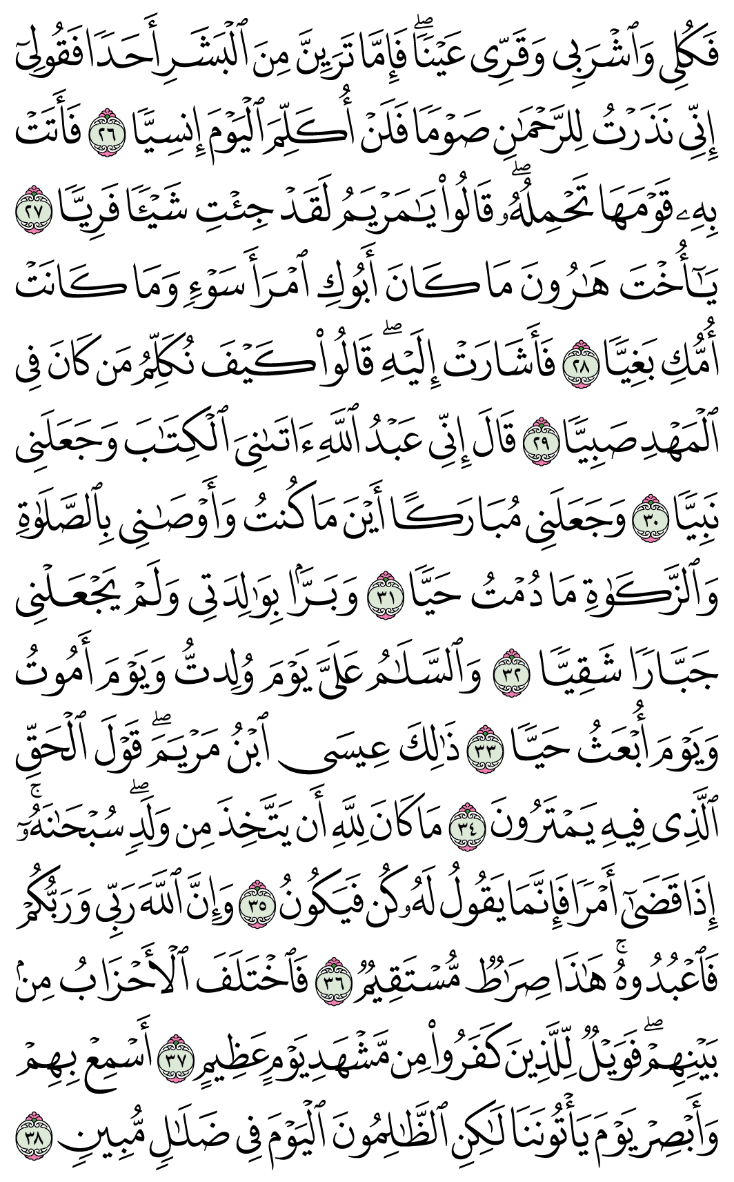 صفحة 307