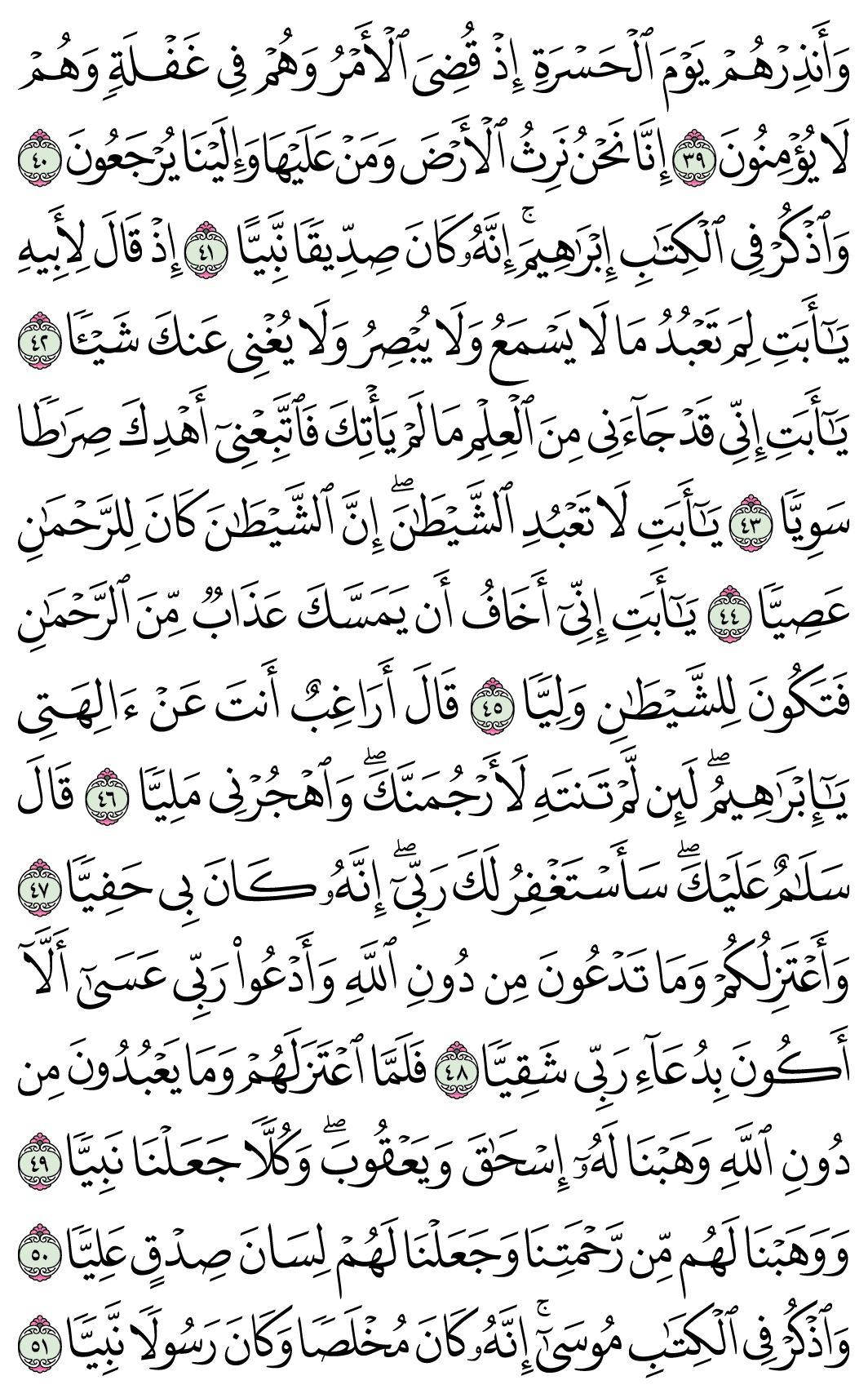صفحة 308