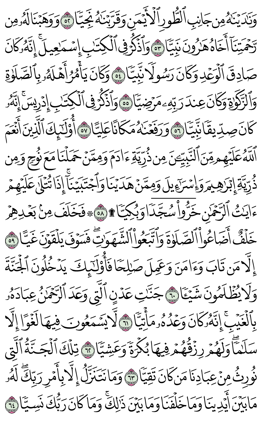 صفحة 309