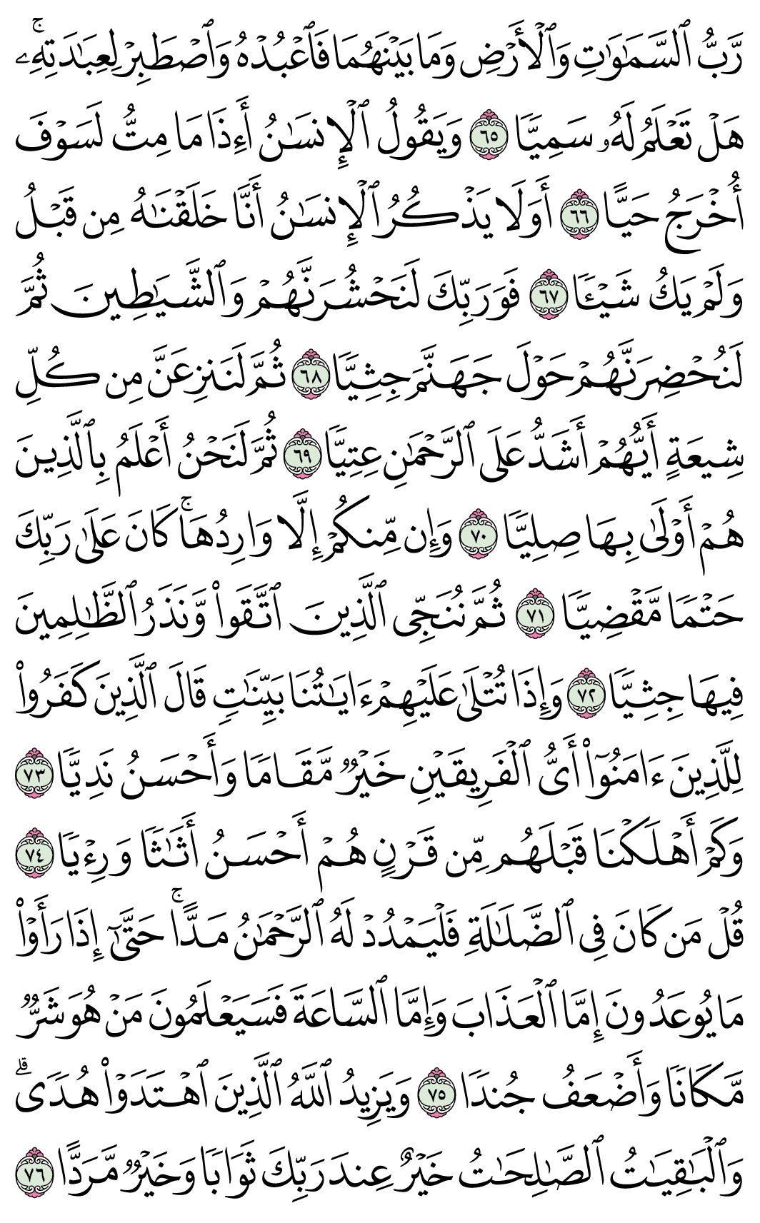صفحة 310