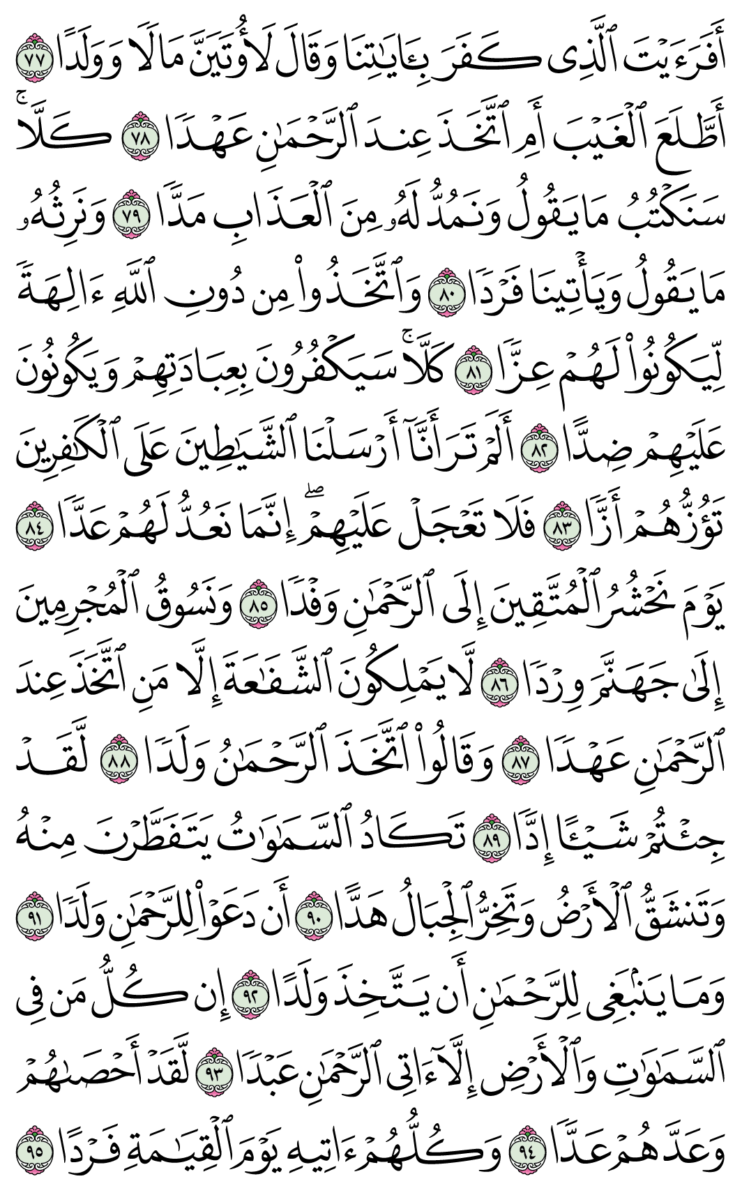 صفحة 311