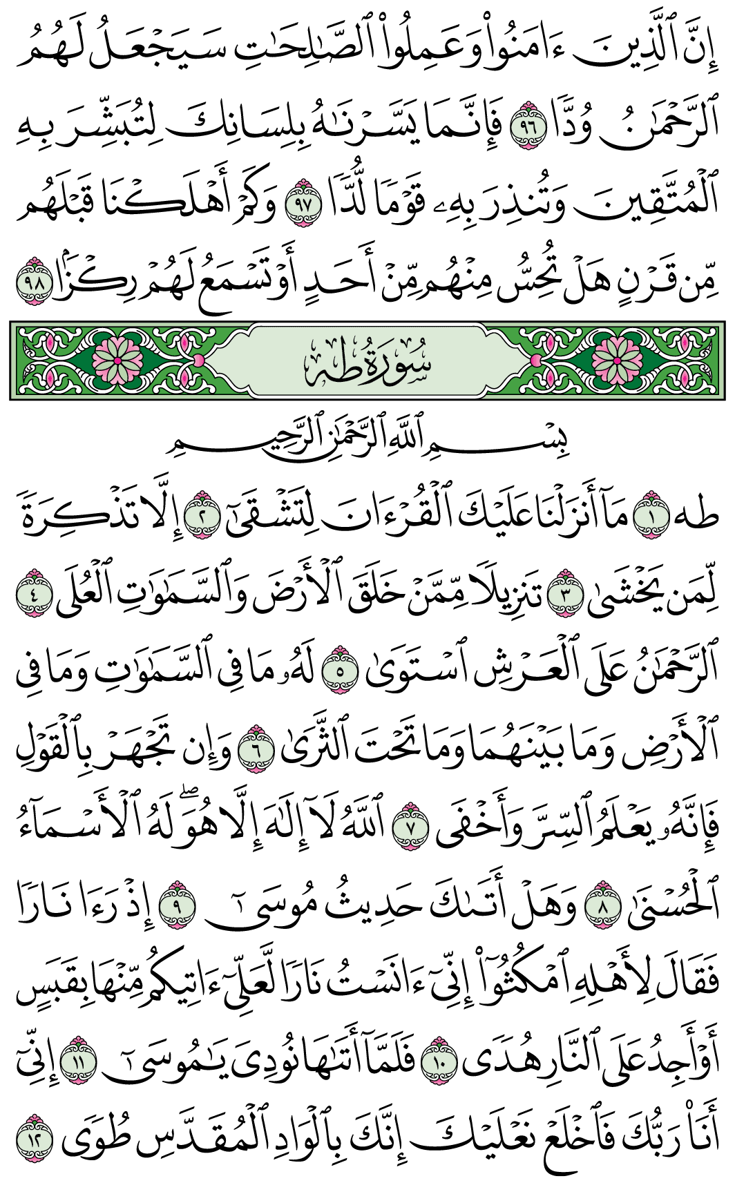 صفحة 312