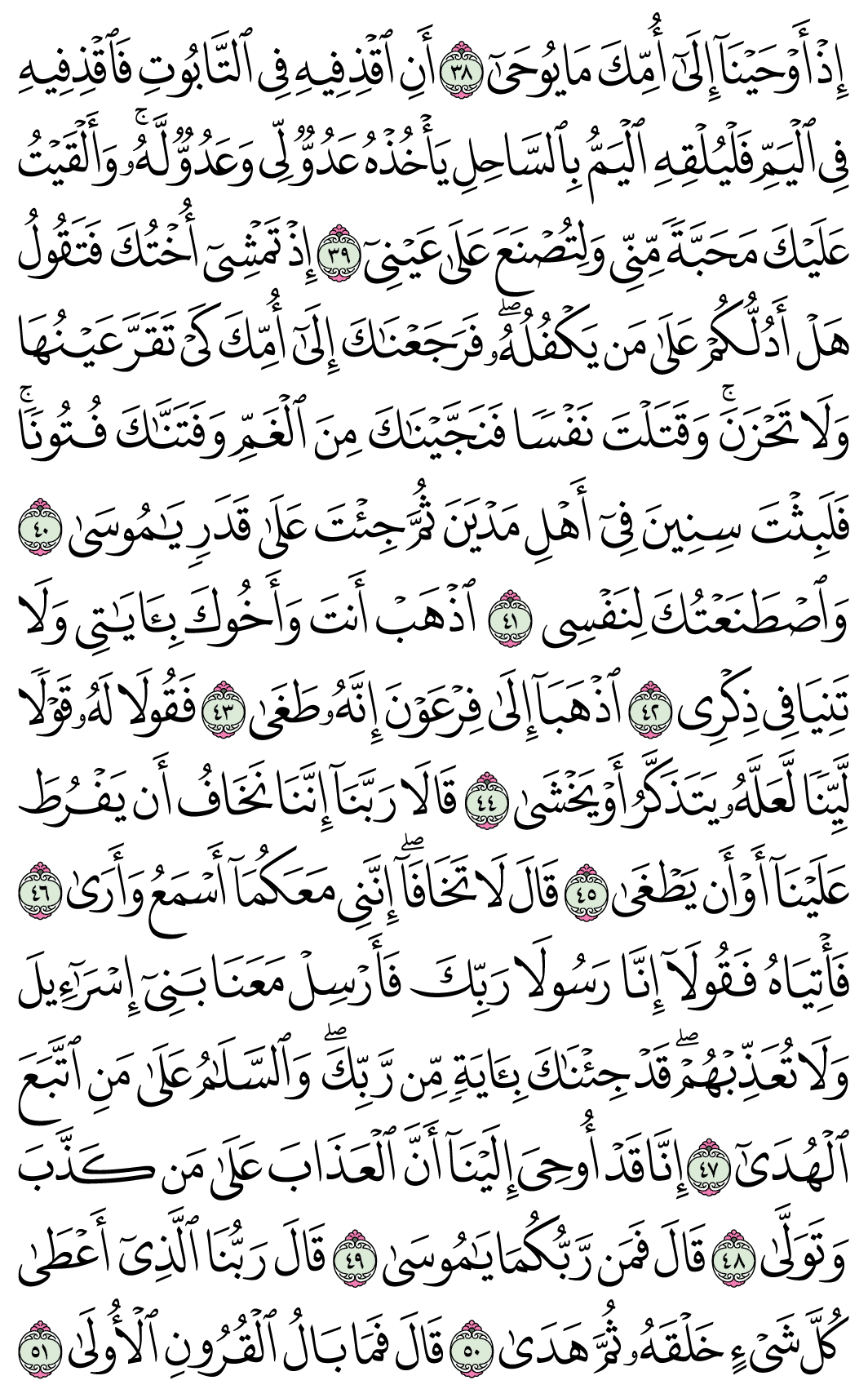 صفحة 314
