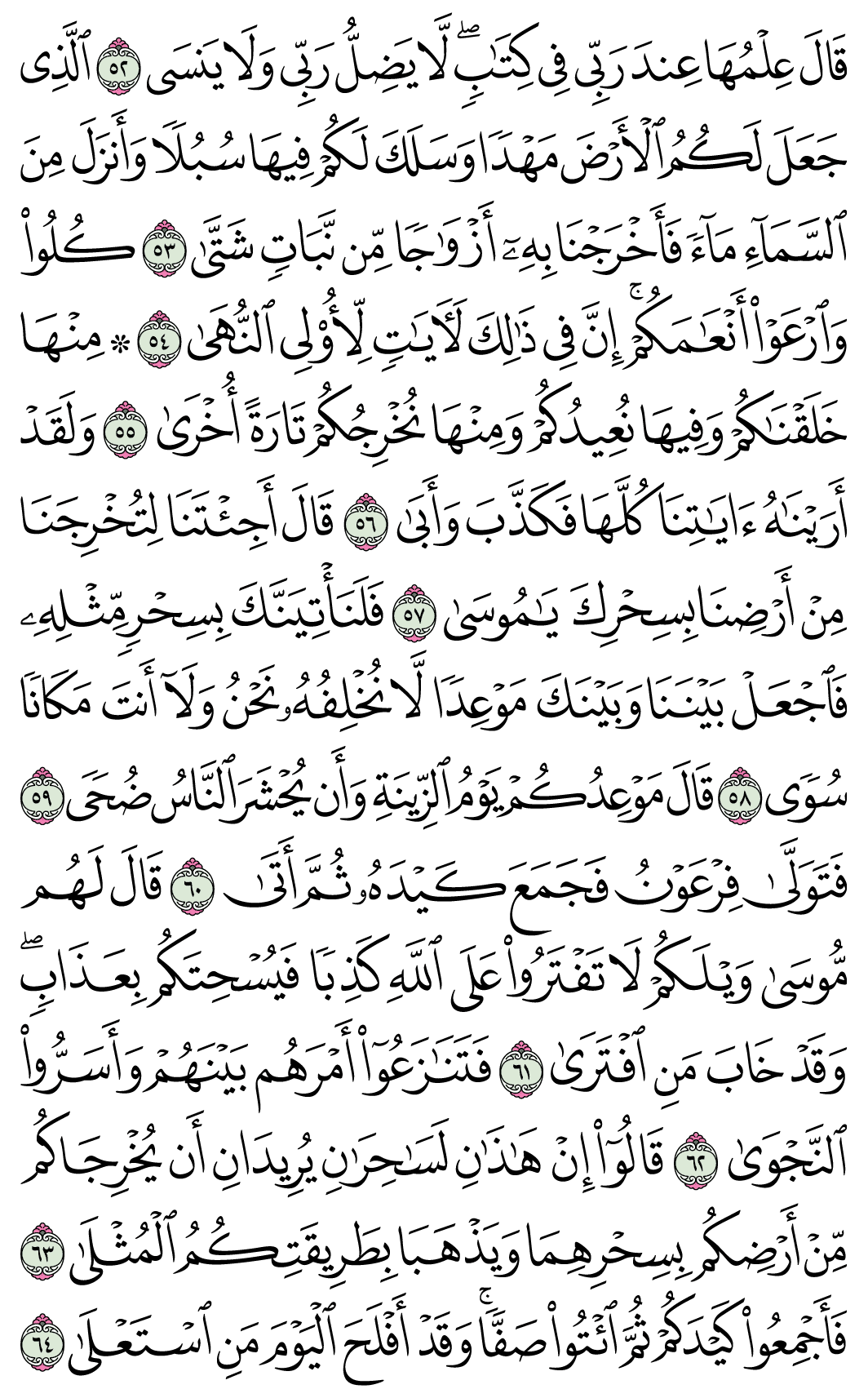 صفحة 315