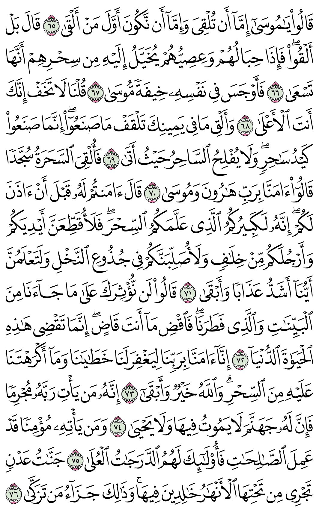 صفحة 316