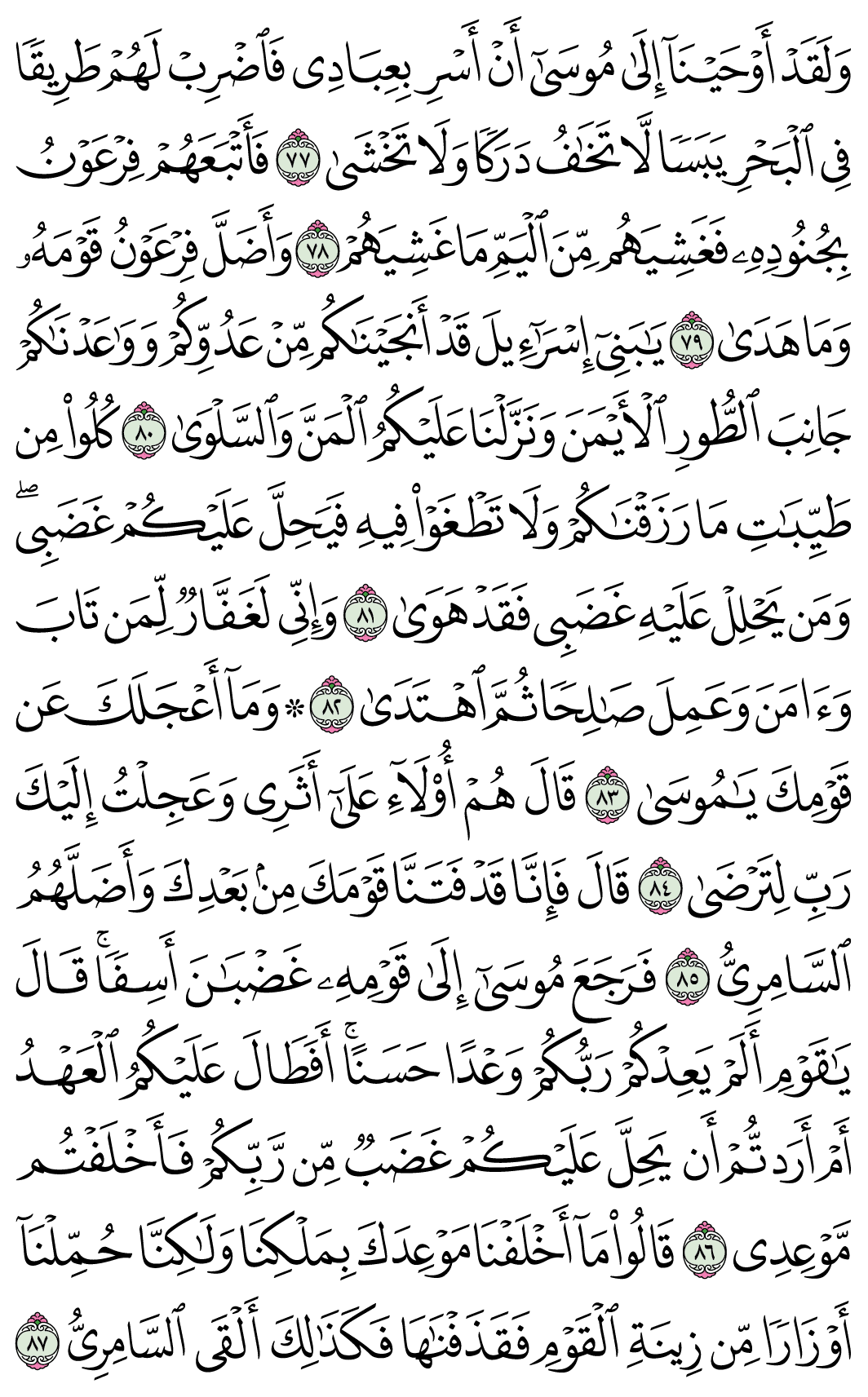 صفحة 317