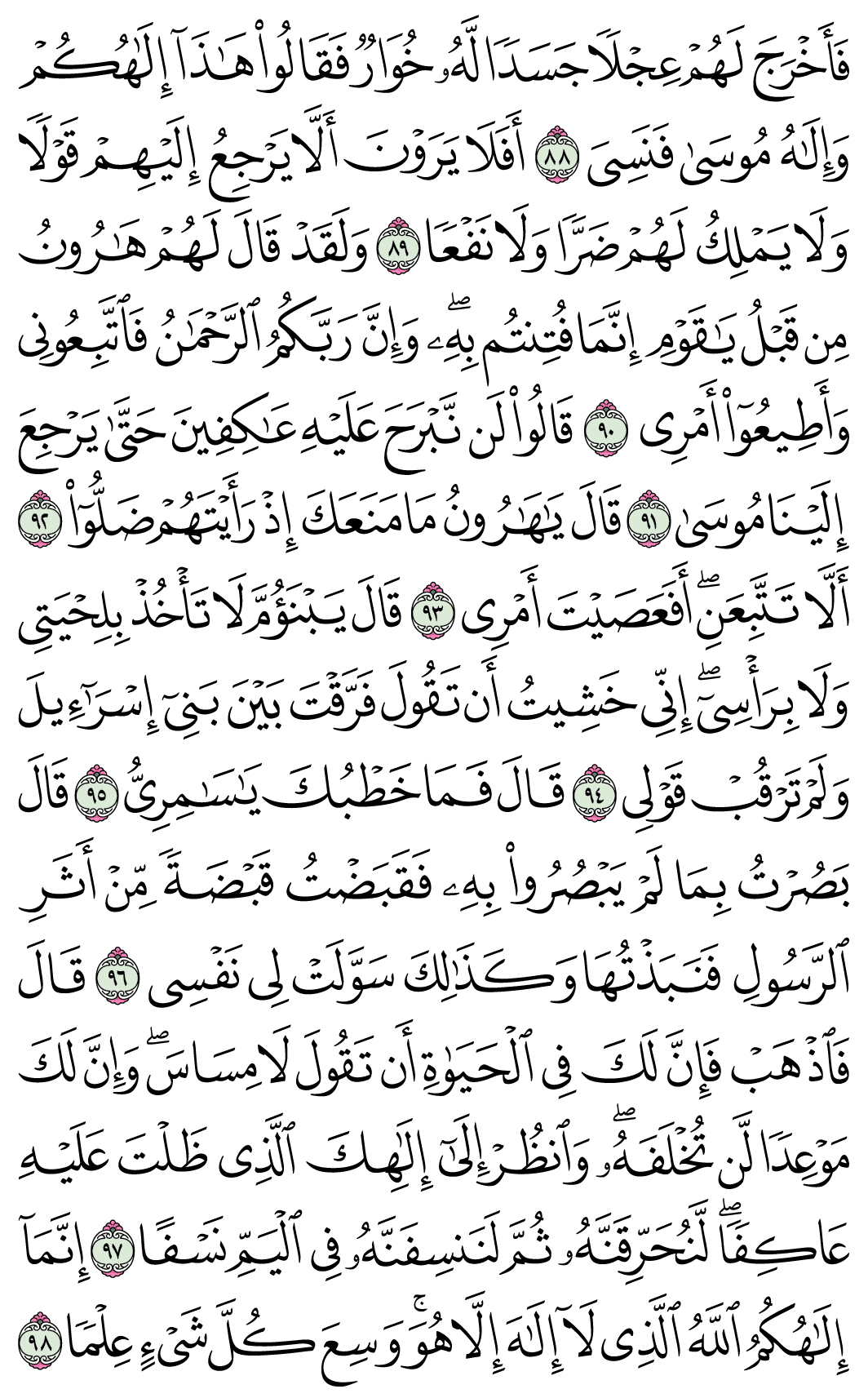 صفحة 318