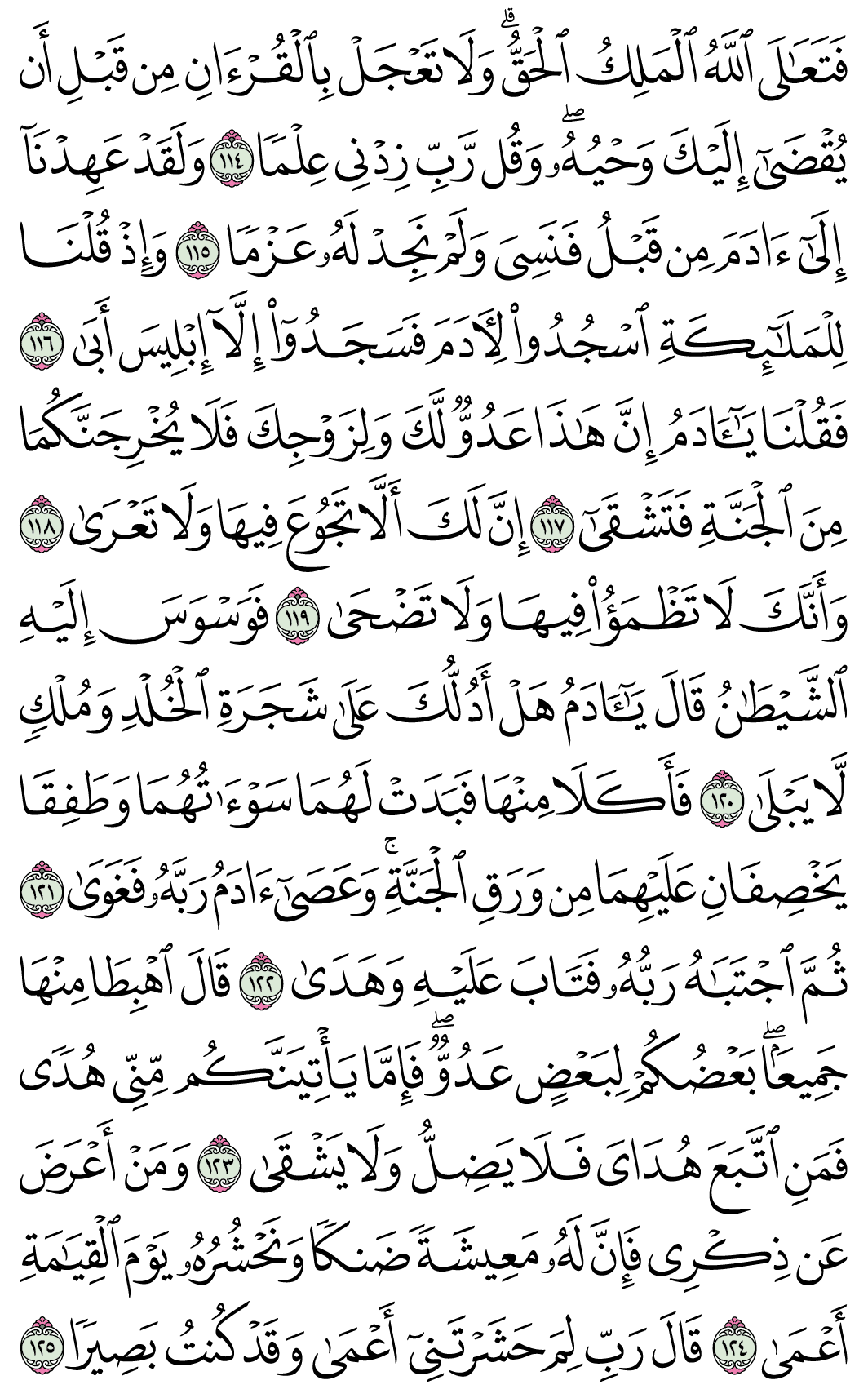 صفحة 320