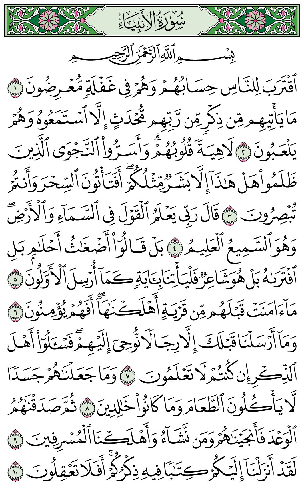 صفحة 322