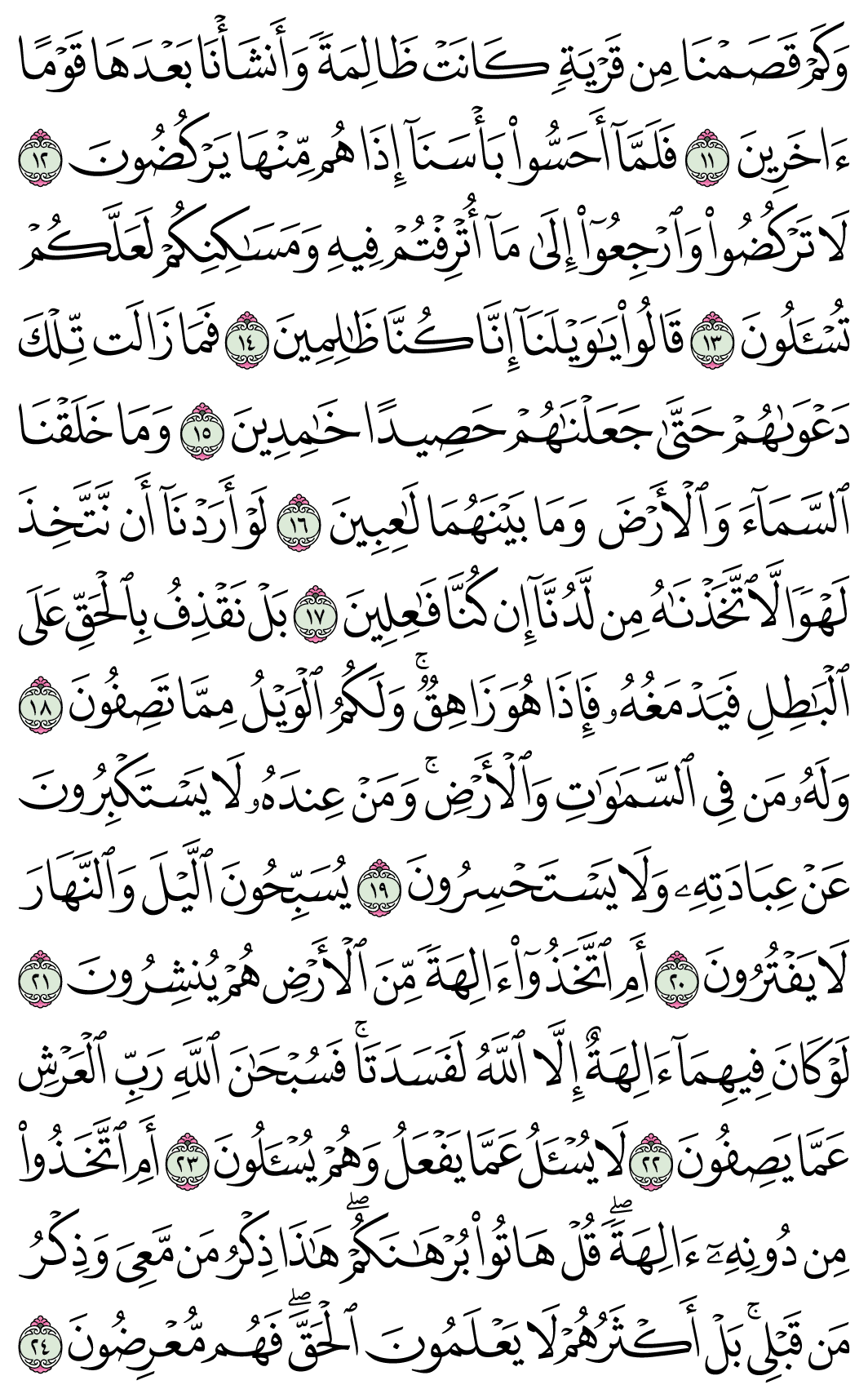 صفحة 323