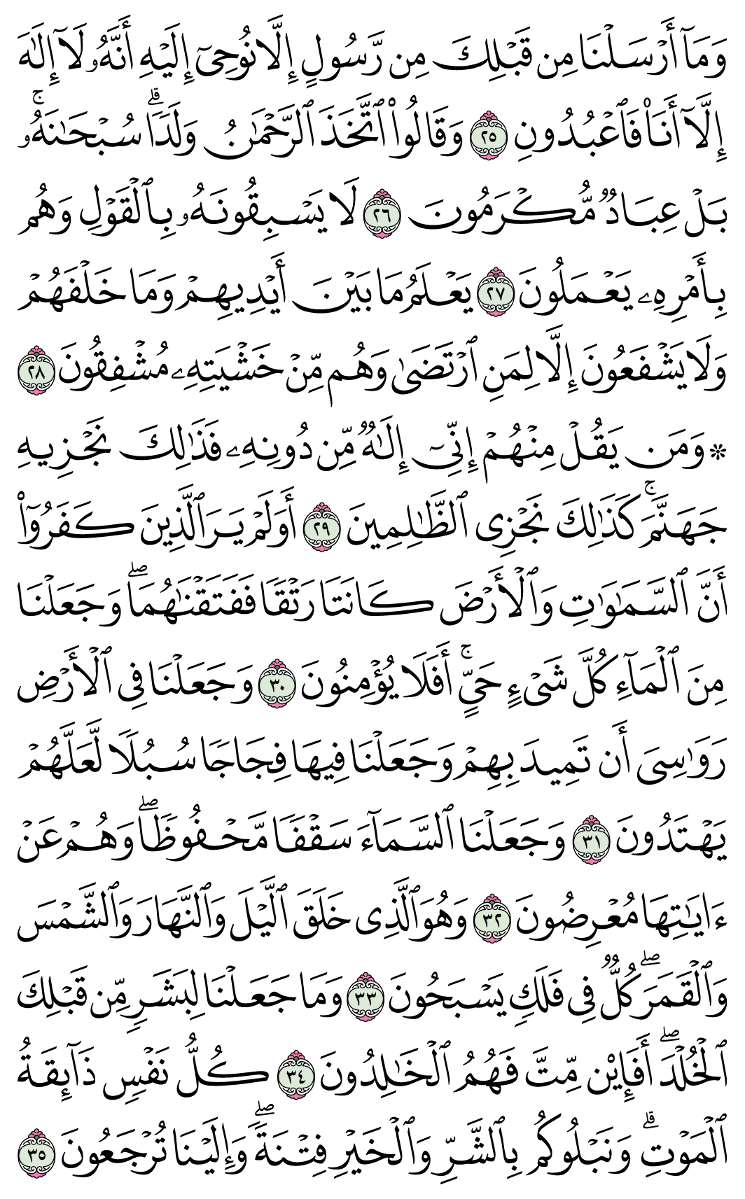 صفحة 324