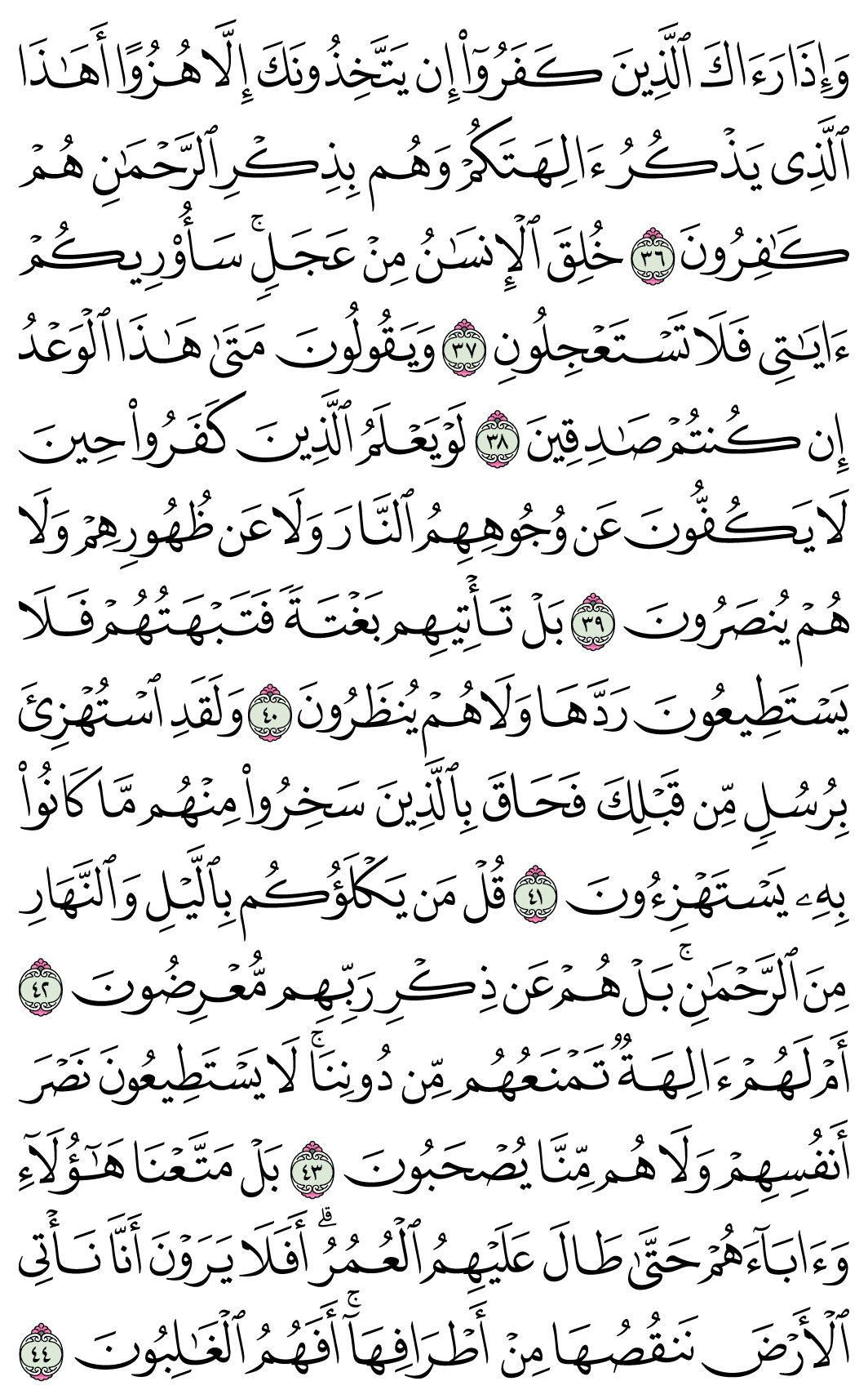صفحة 325