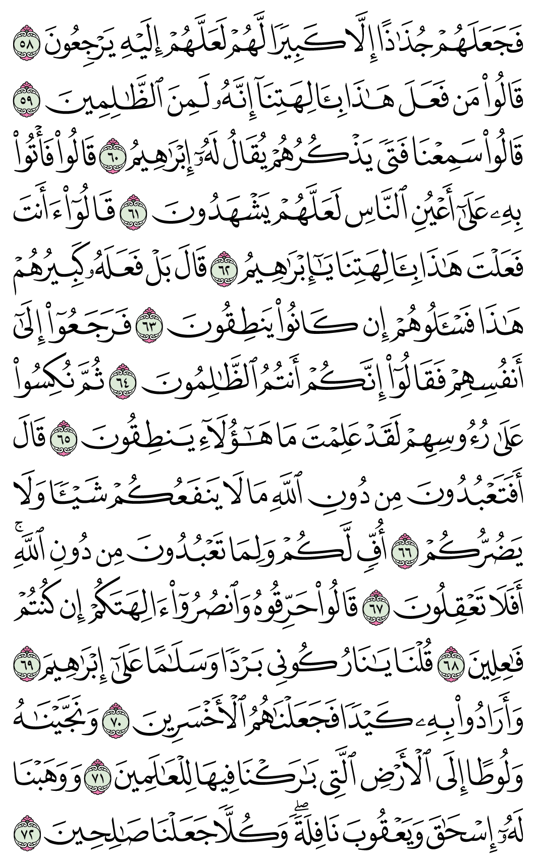 صفحة 327