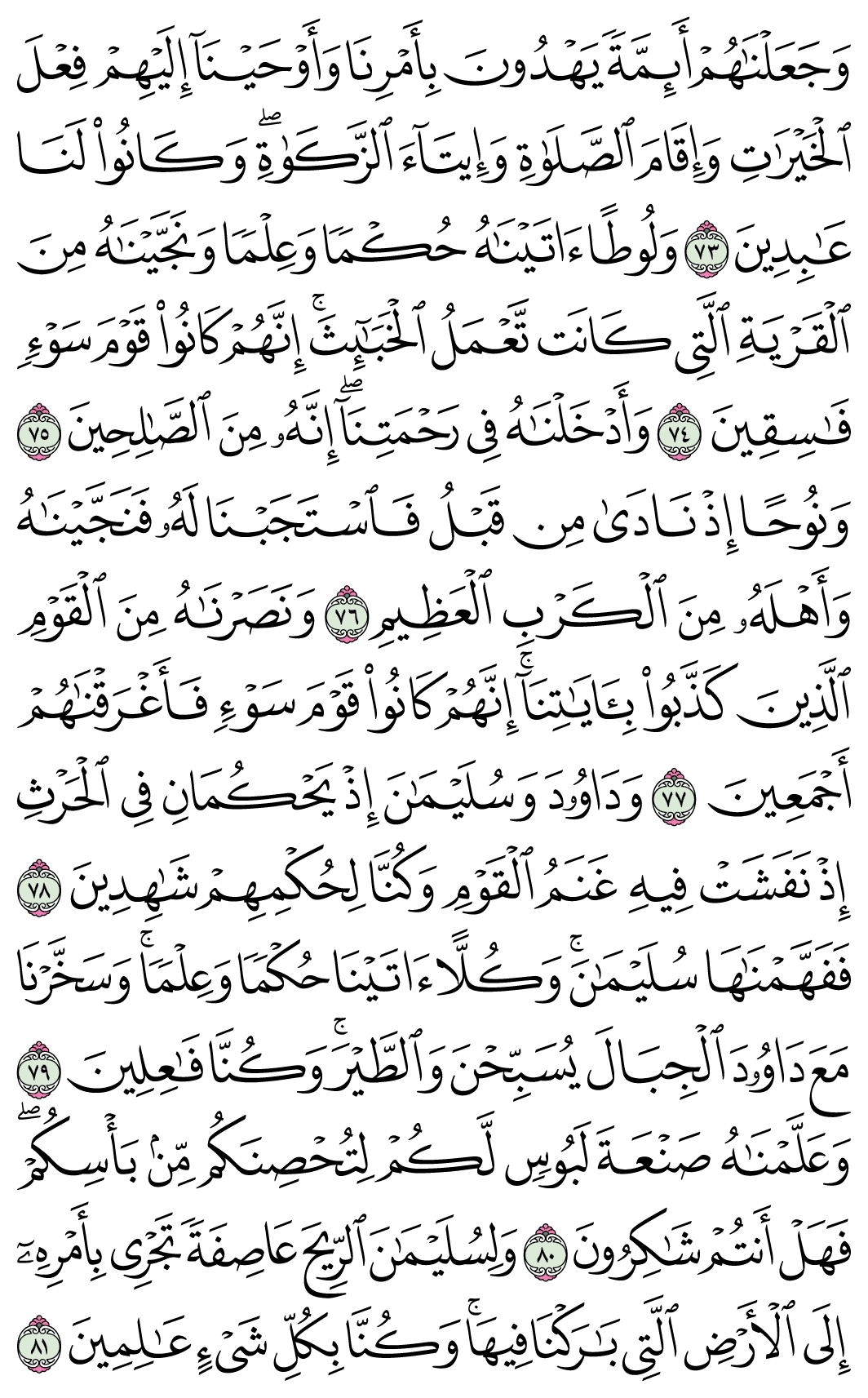 صفحة 328