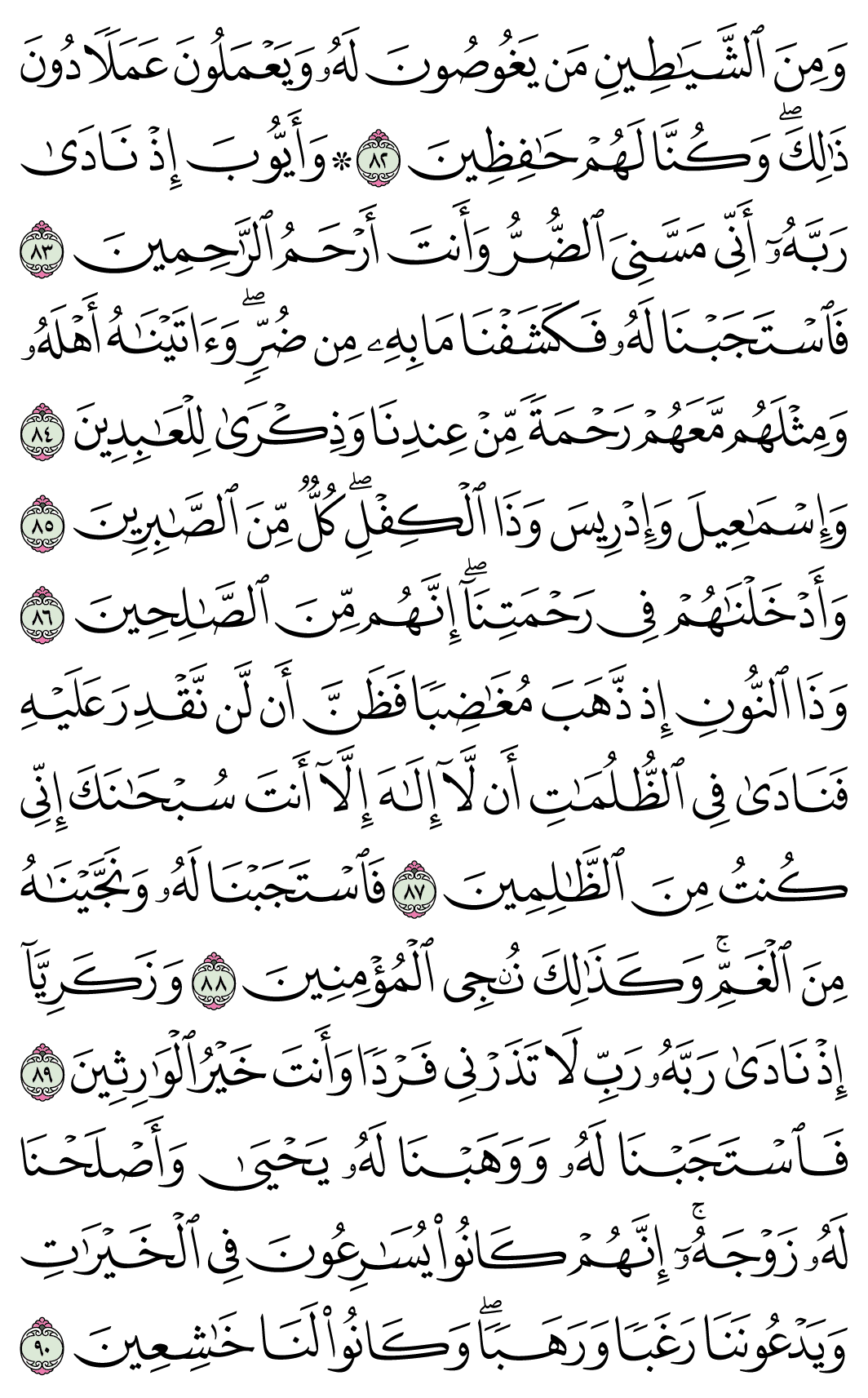 صفحة 329
