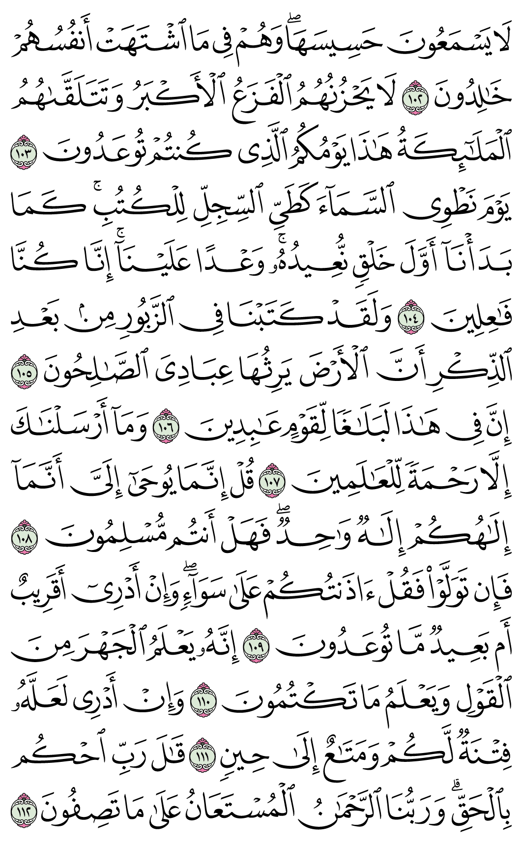 صفحة 331
