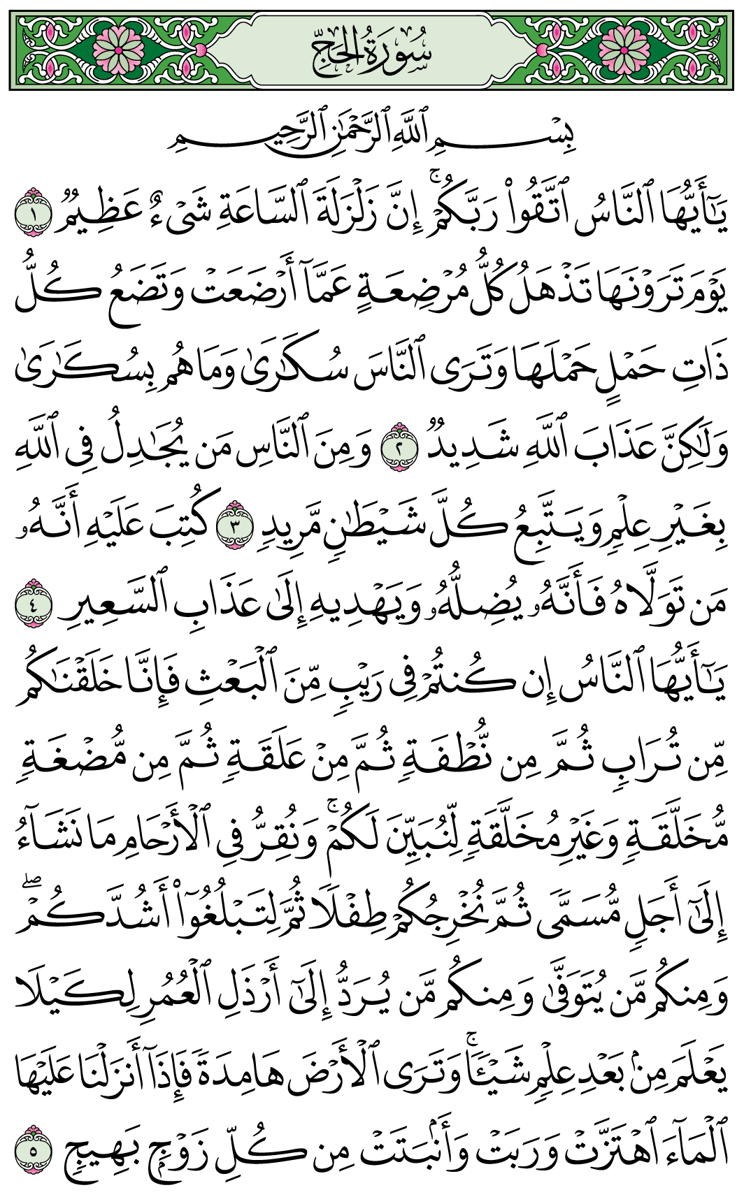 صفحة 332