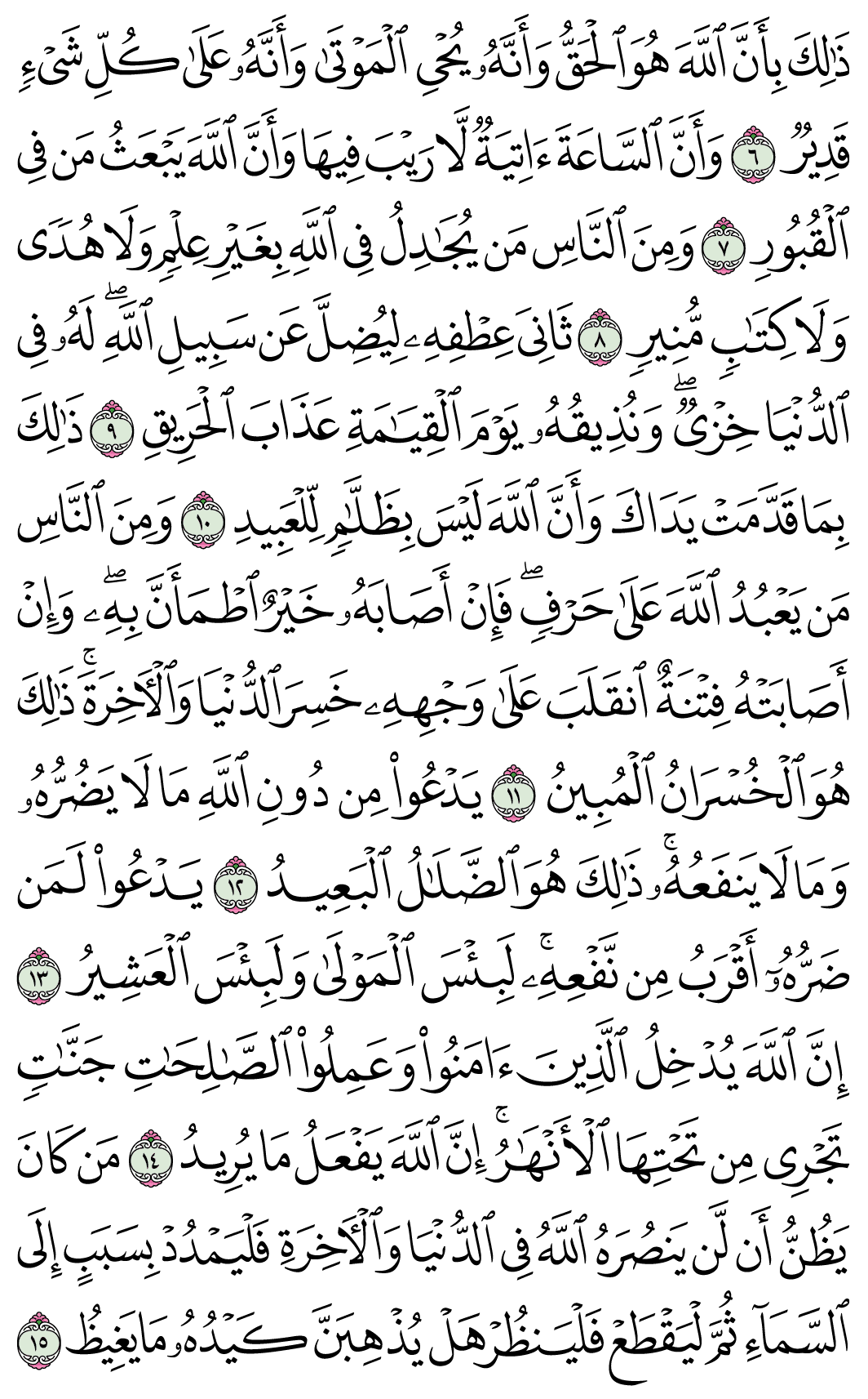 صفحة 333