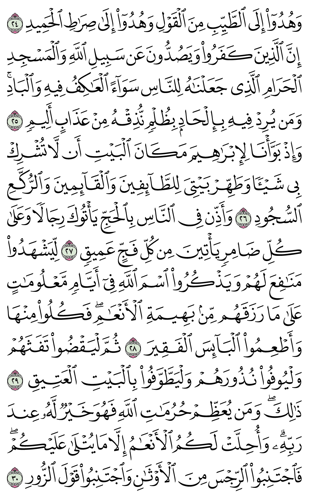 صفحة 335