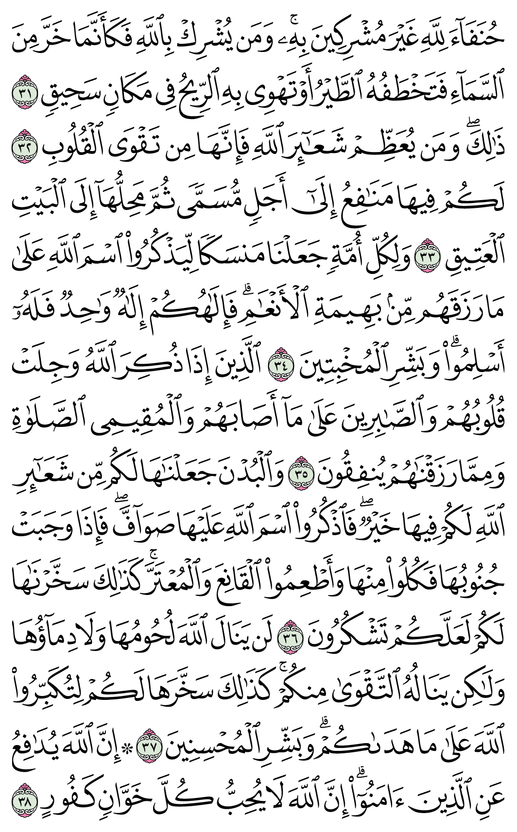 صفحة 336