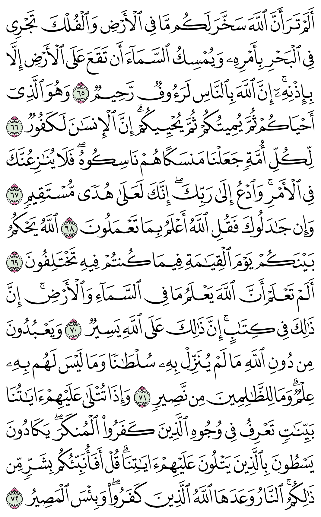 صفحة 340