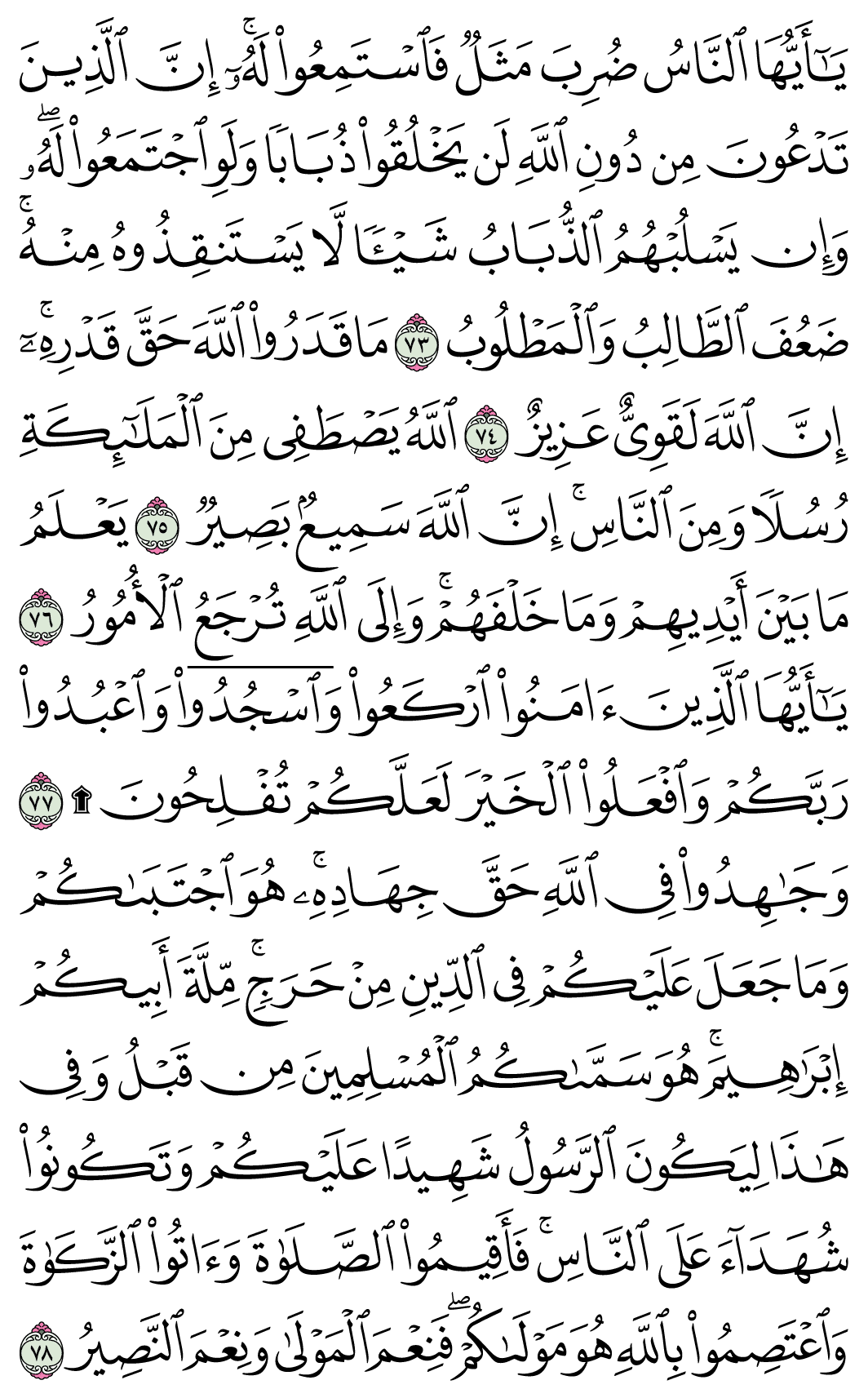 صفحة 341