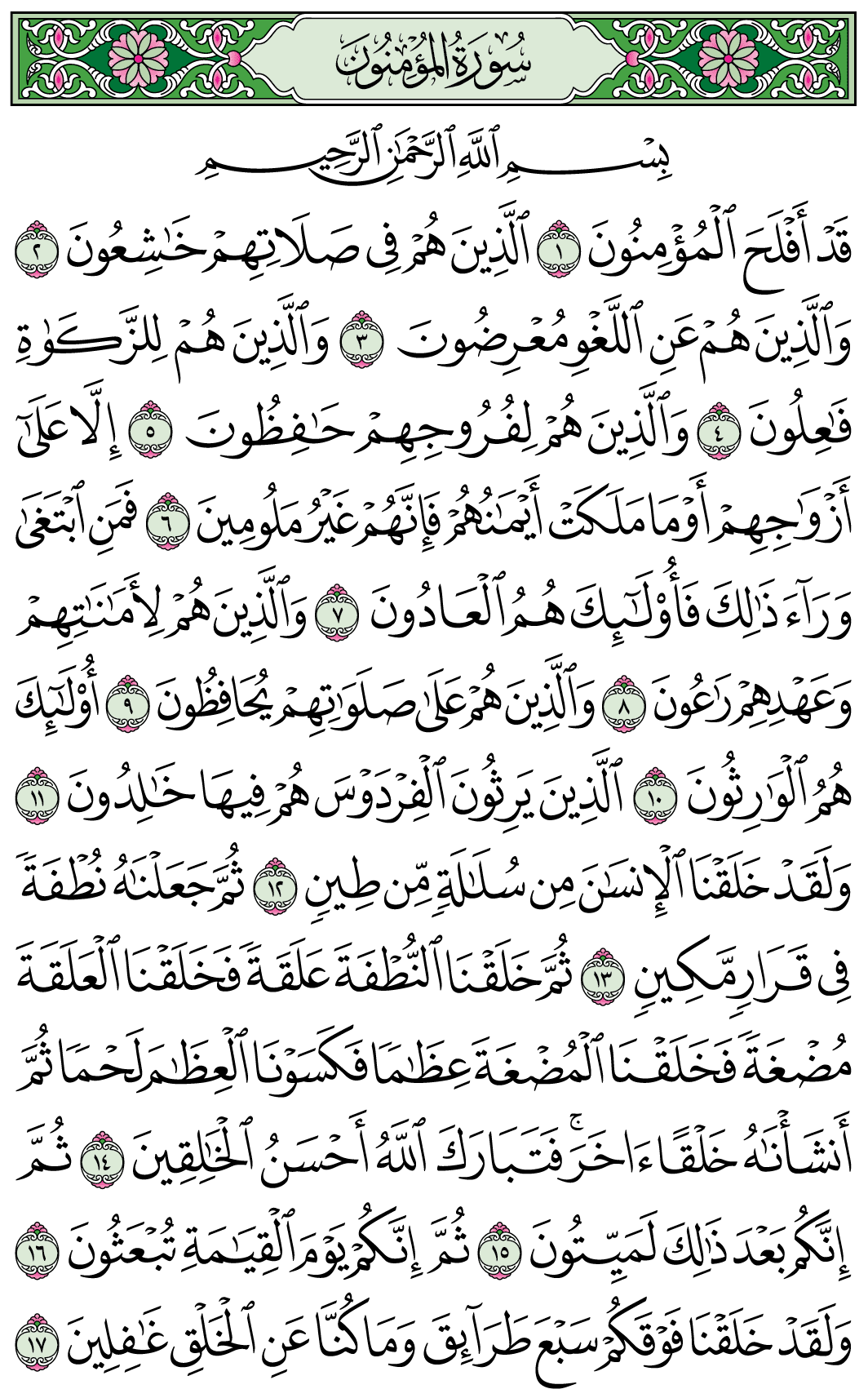 صفحة 342