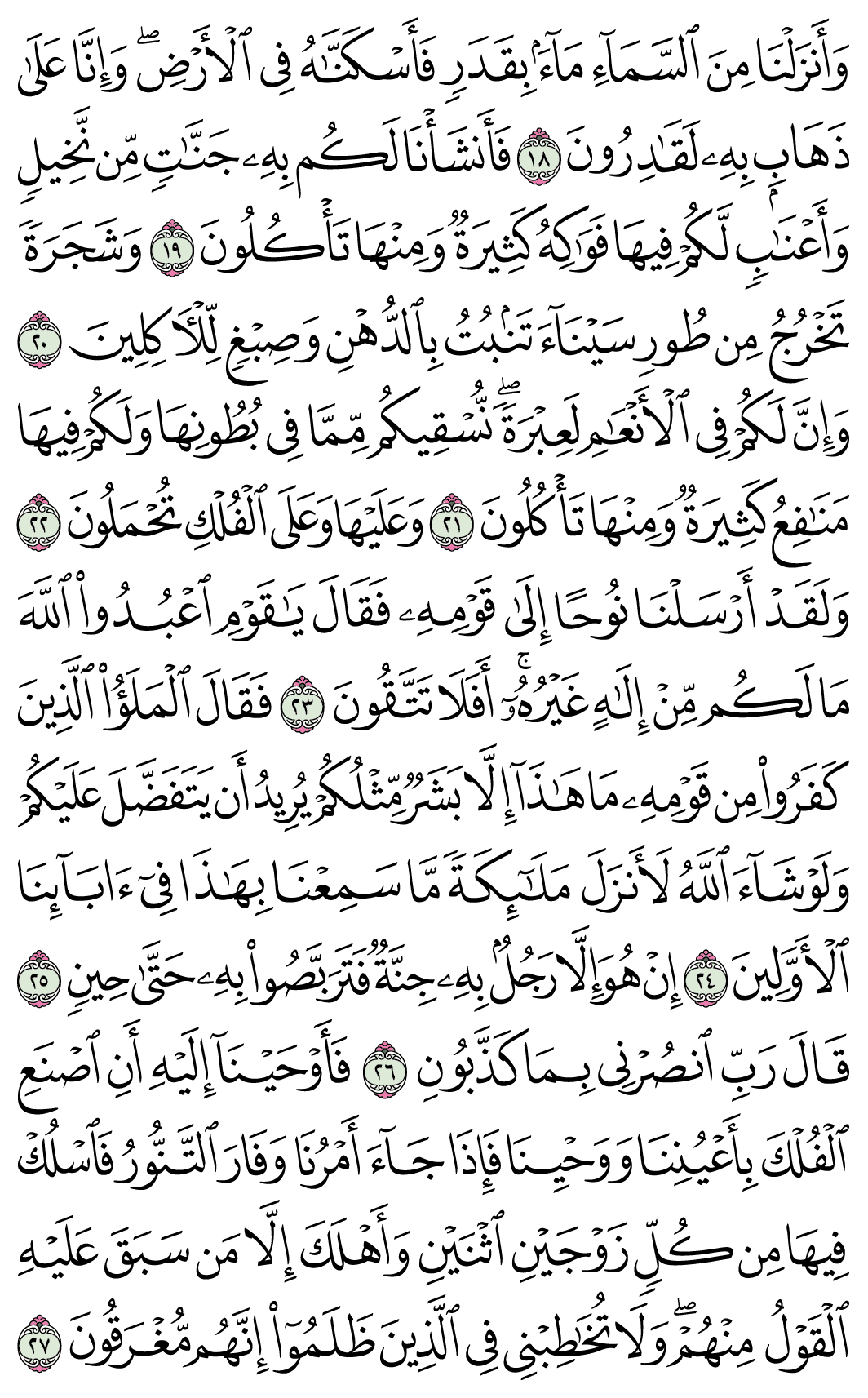 صفحة 343