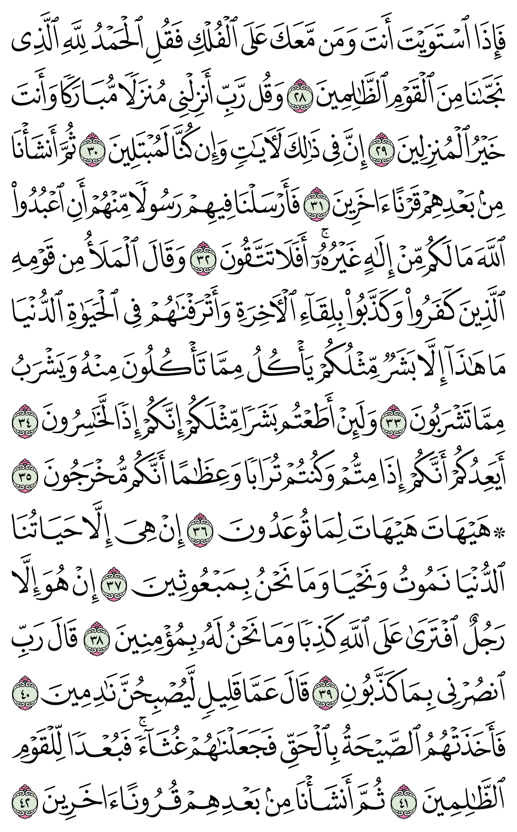 صفحة 344
