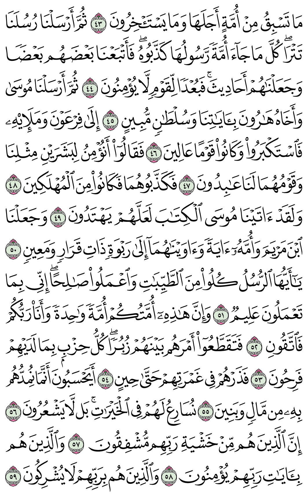 صفحة 345