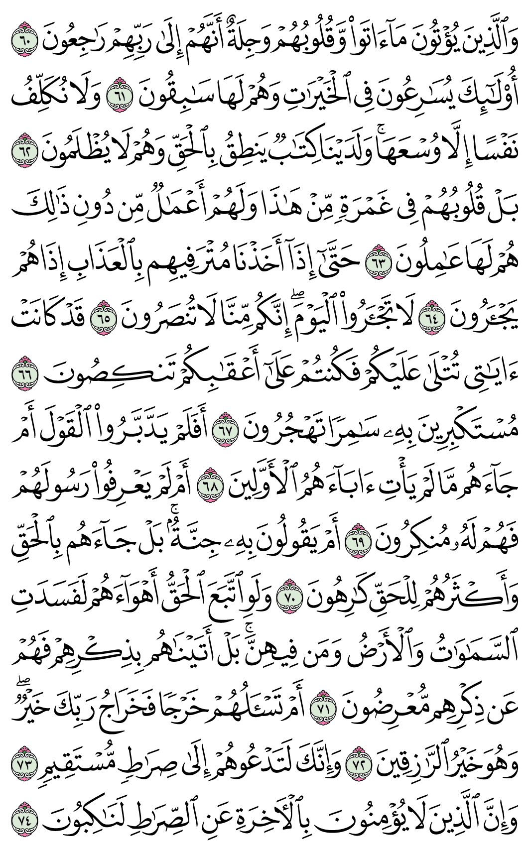 صفحة 346