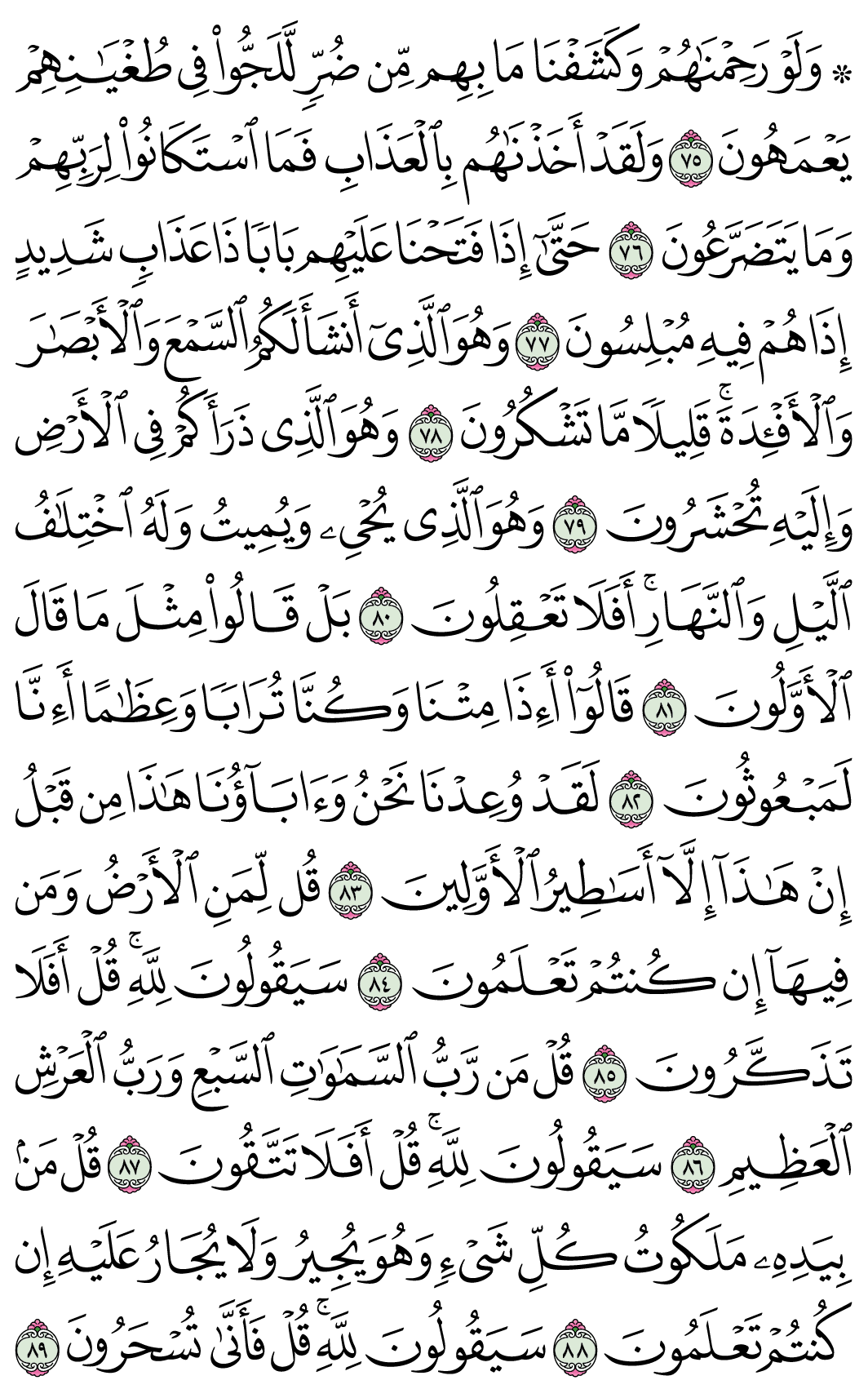 صفحة 347