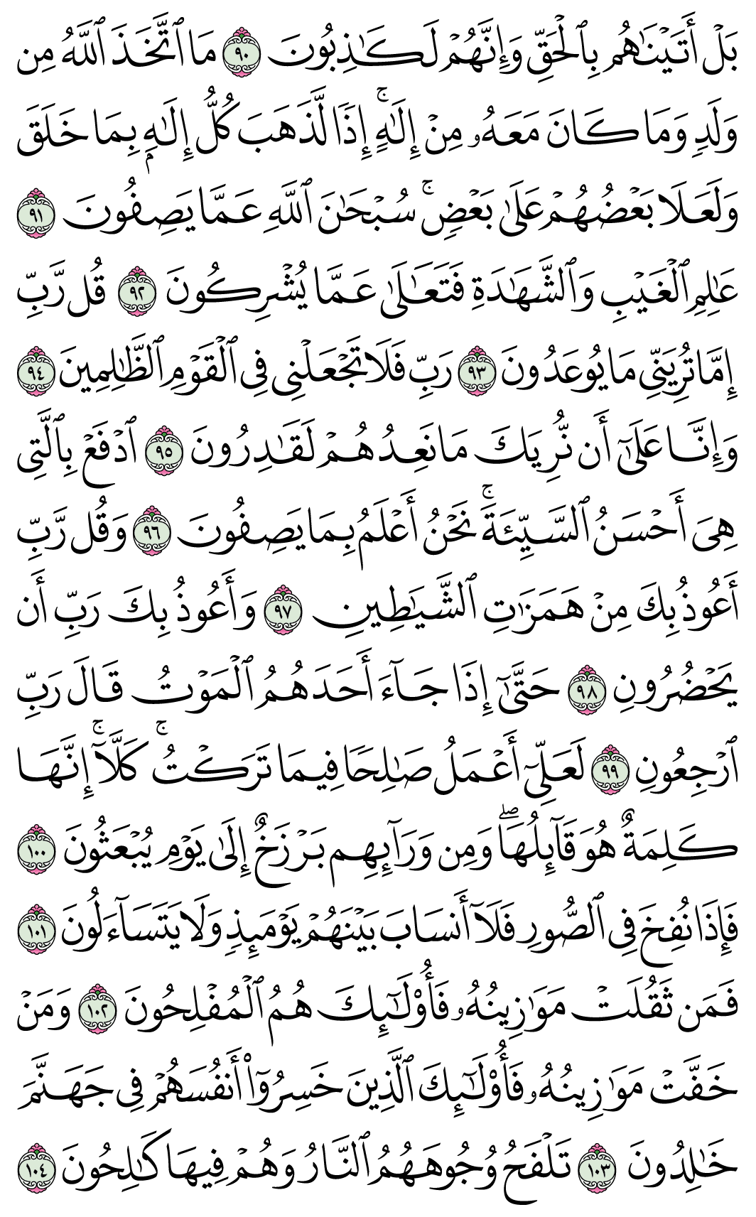 صفحة 348