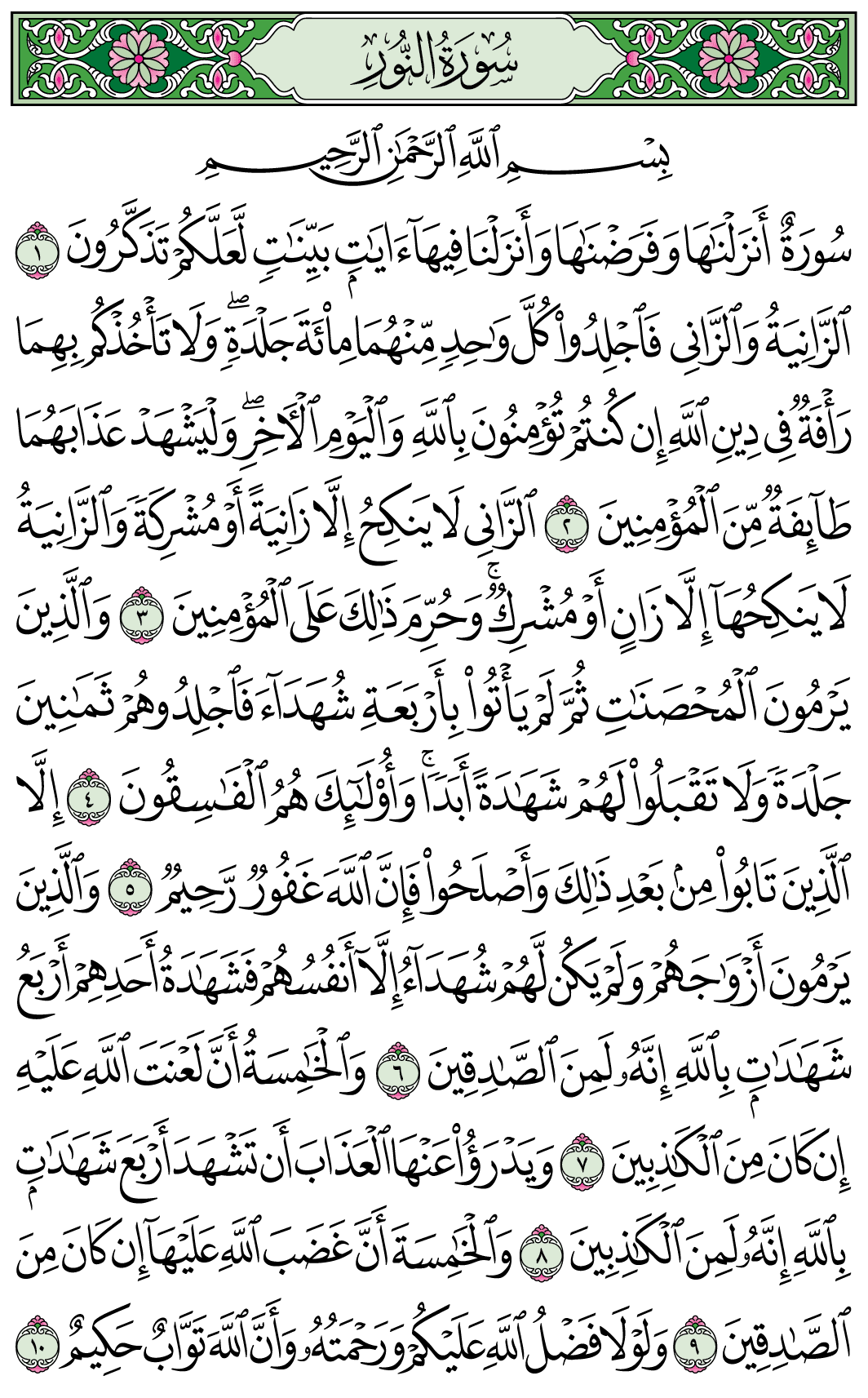 صفحة 350