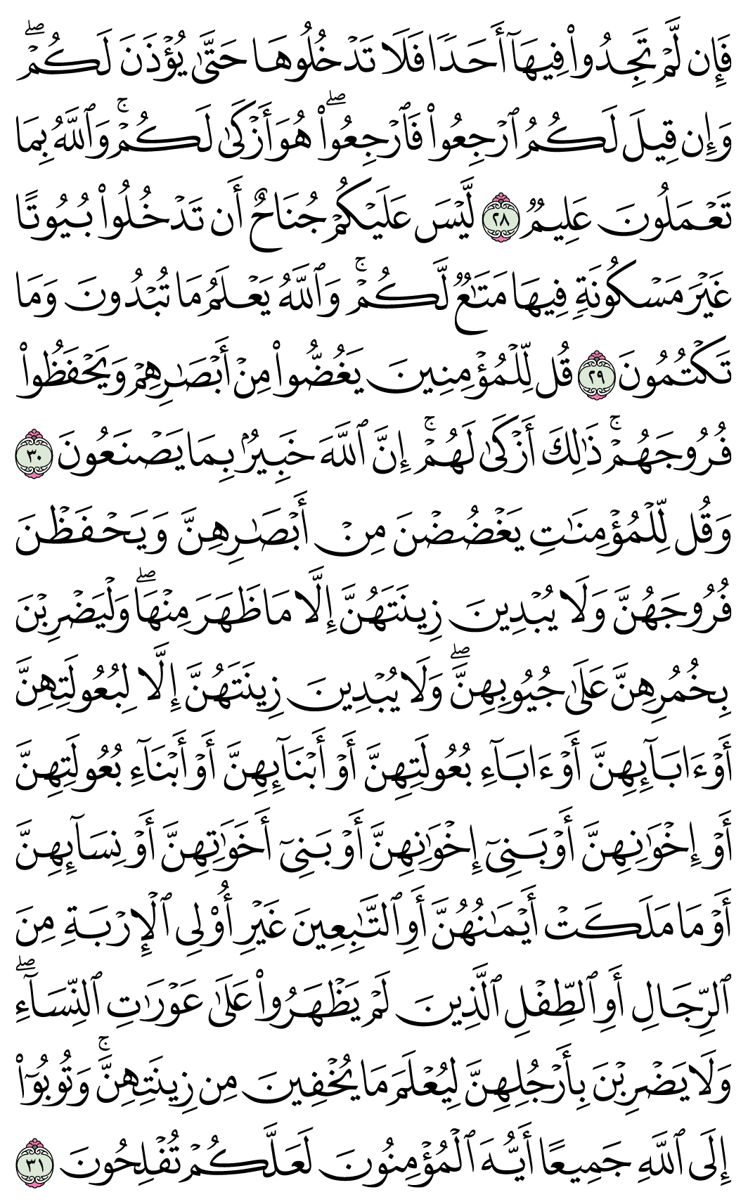 صفحة 353