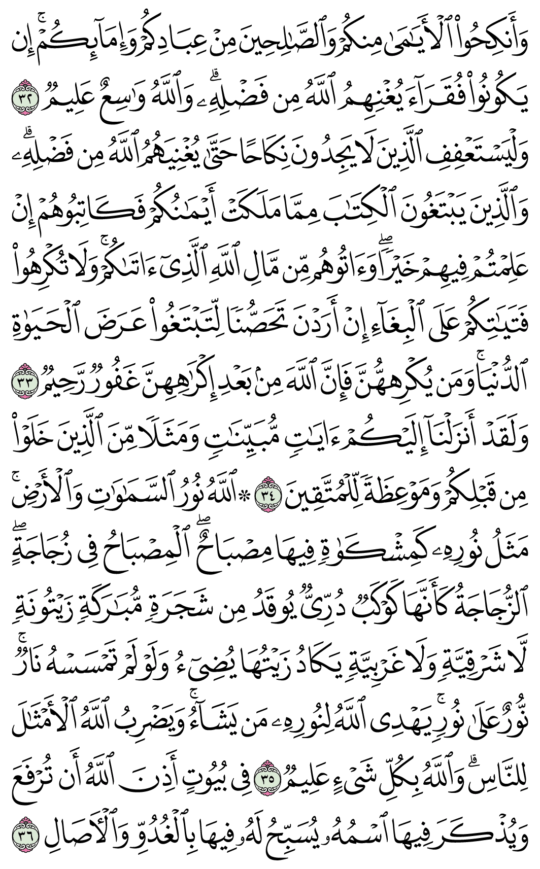 صفحة 354