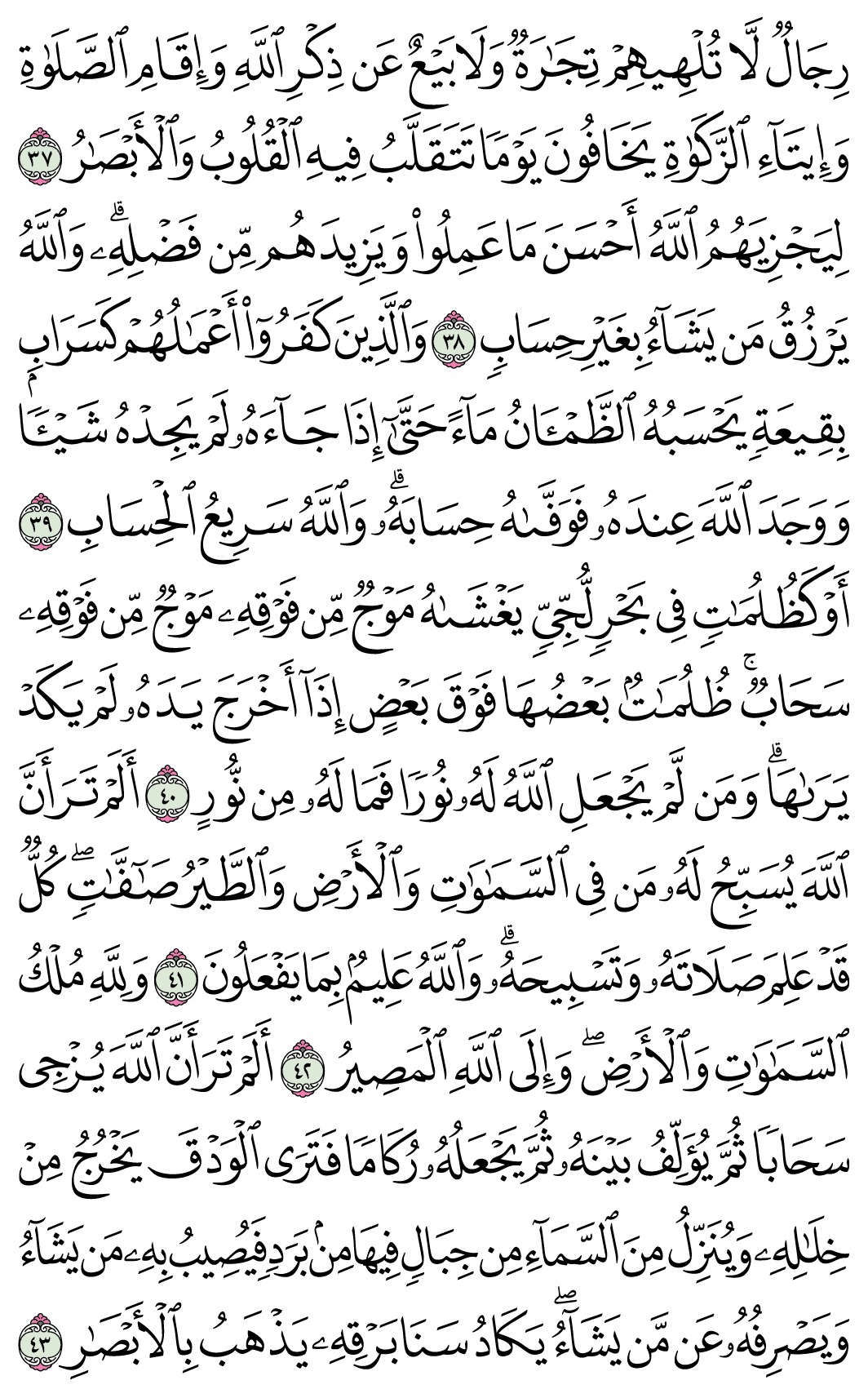 صفحة 355