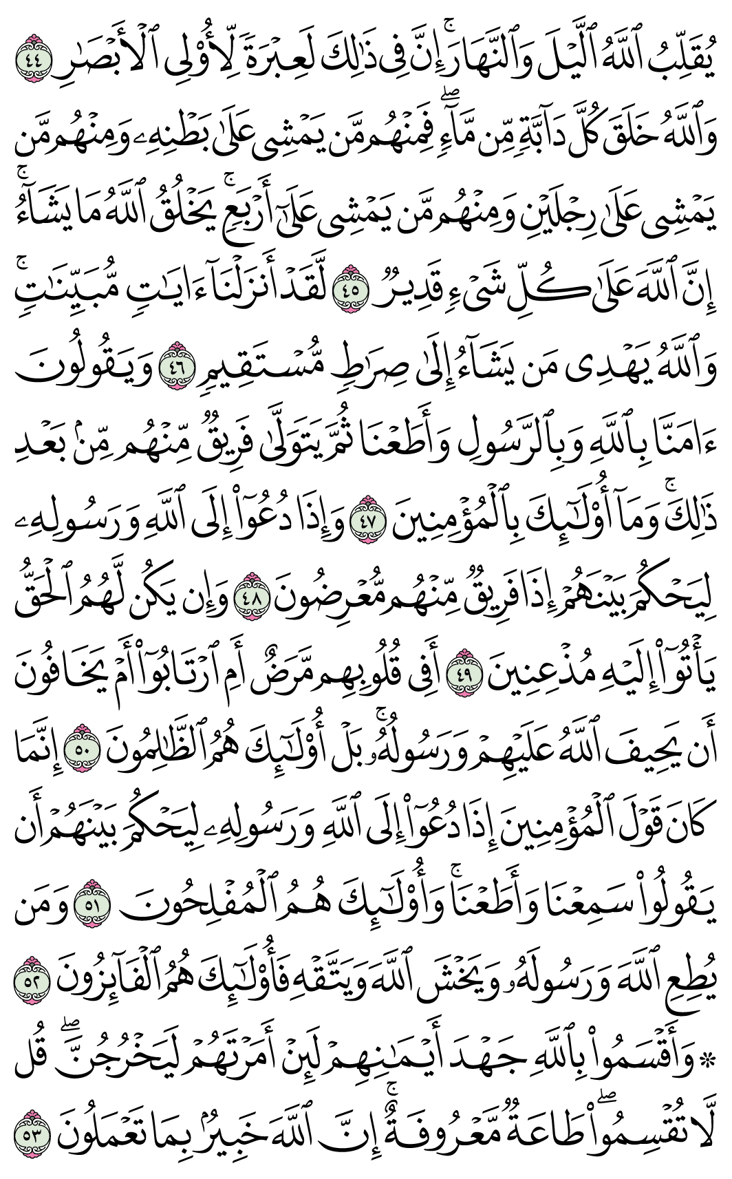 صفحة 356