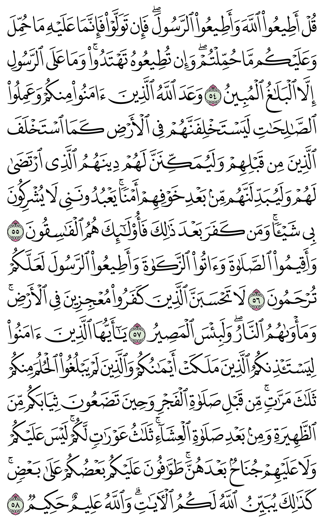 صفحة 357