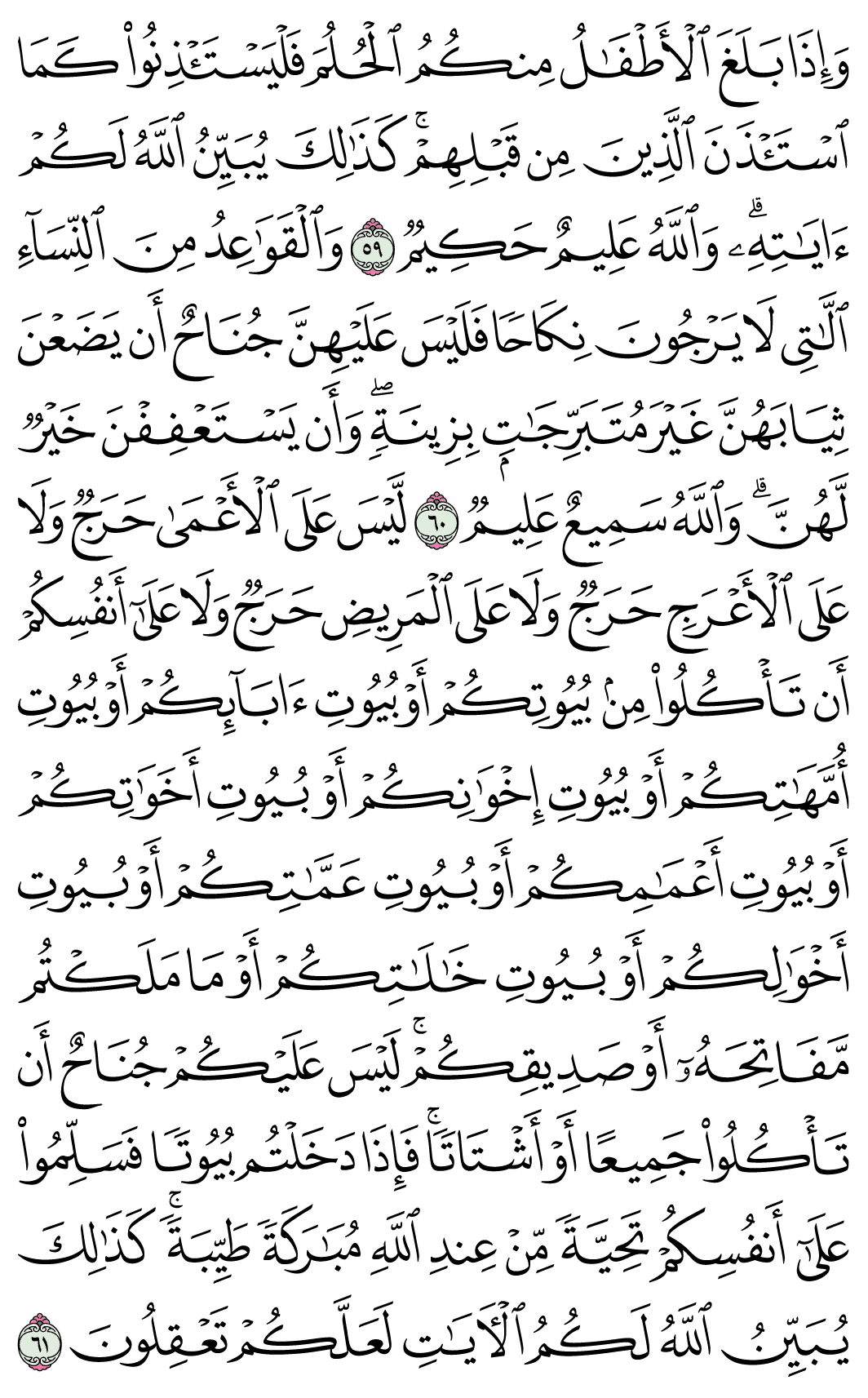 صفحة 358