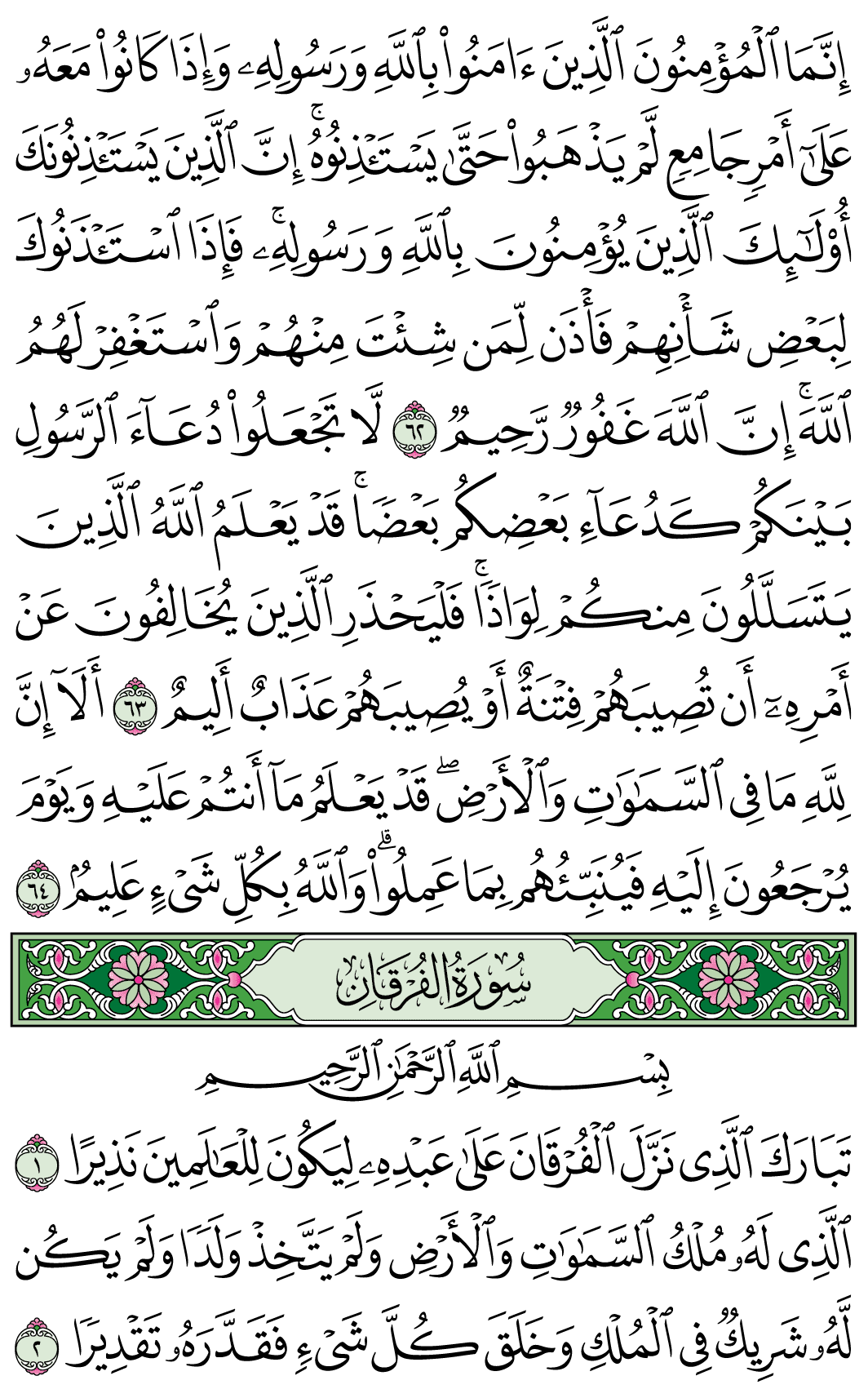 صفحة 359