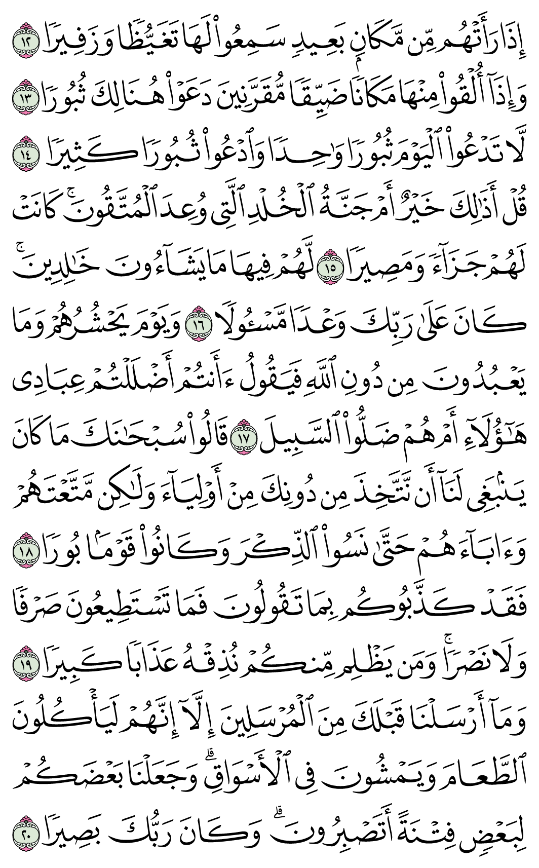 صفحة 361