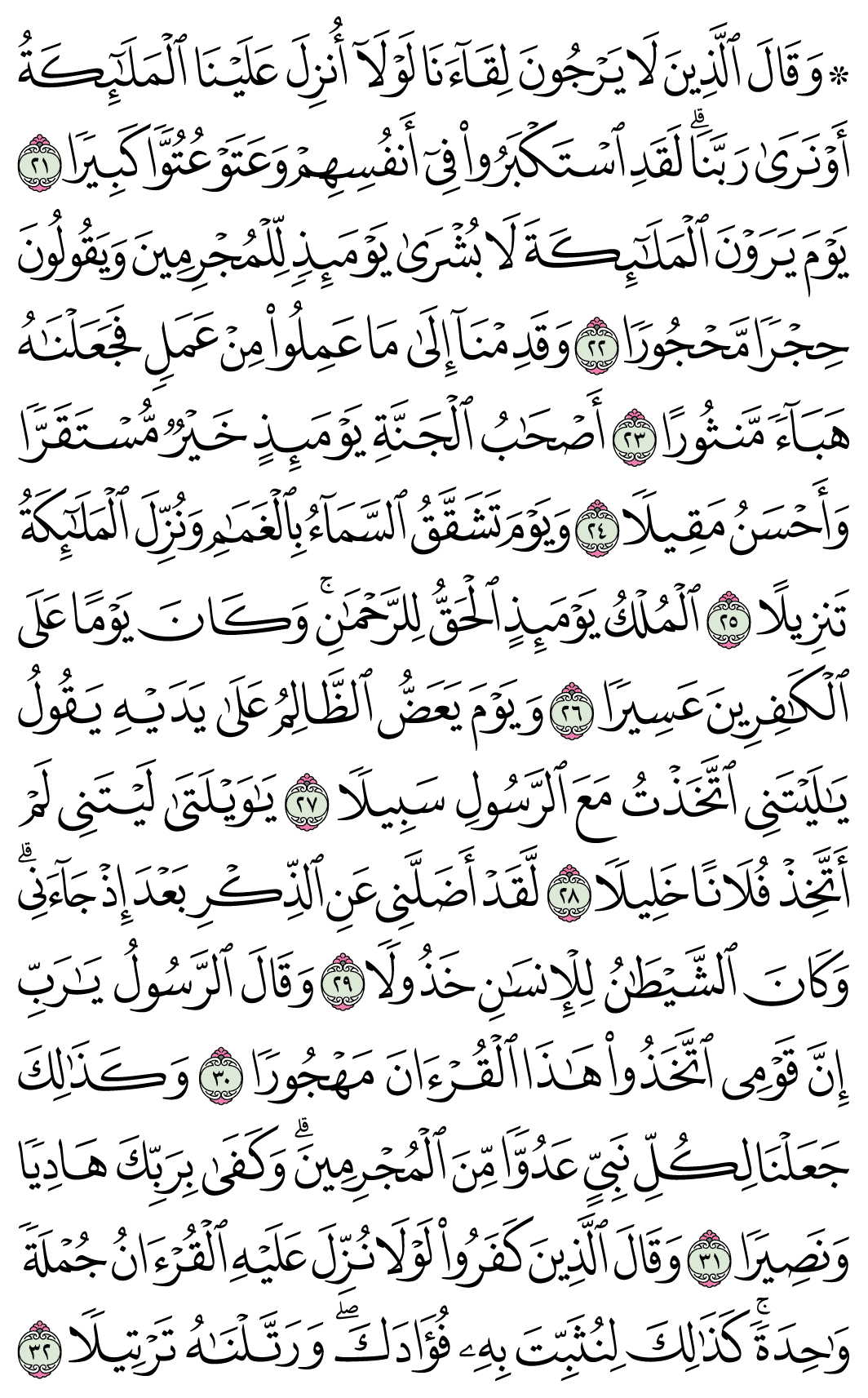 صفحة 362