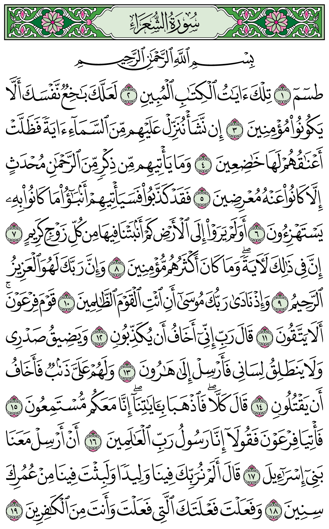 صفحة 367